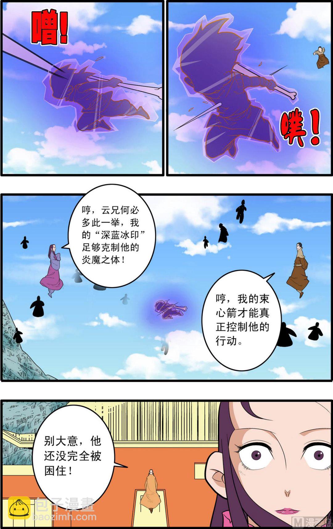 第235话 上-第466话