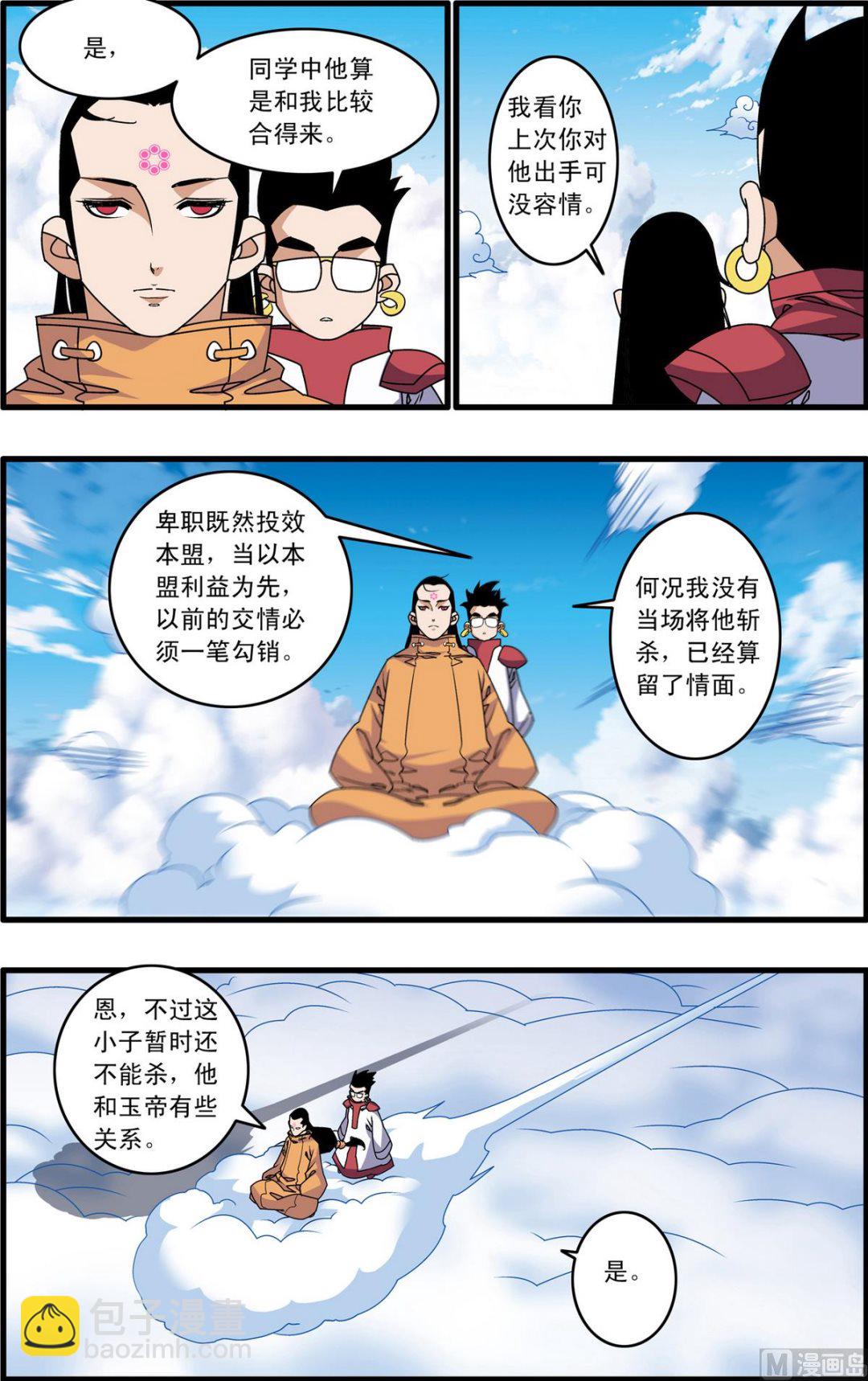 第236话 上-第468话