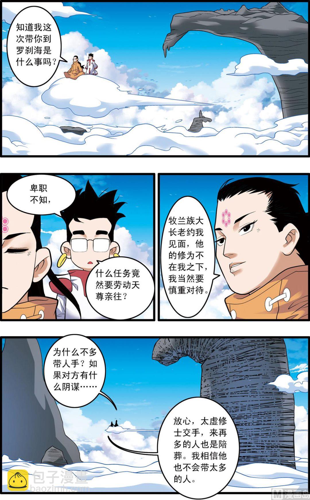 第236话 上-第468话