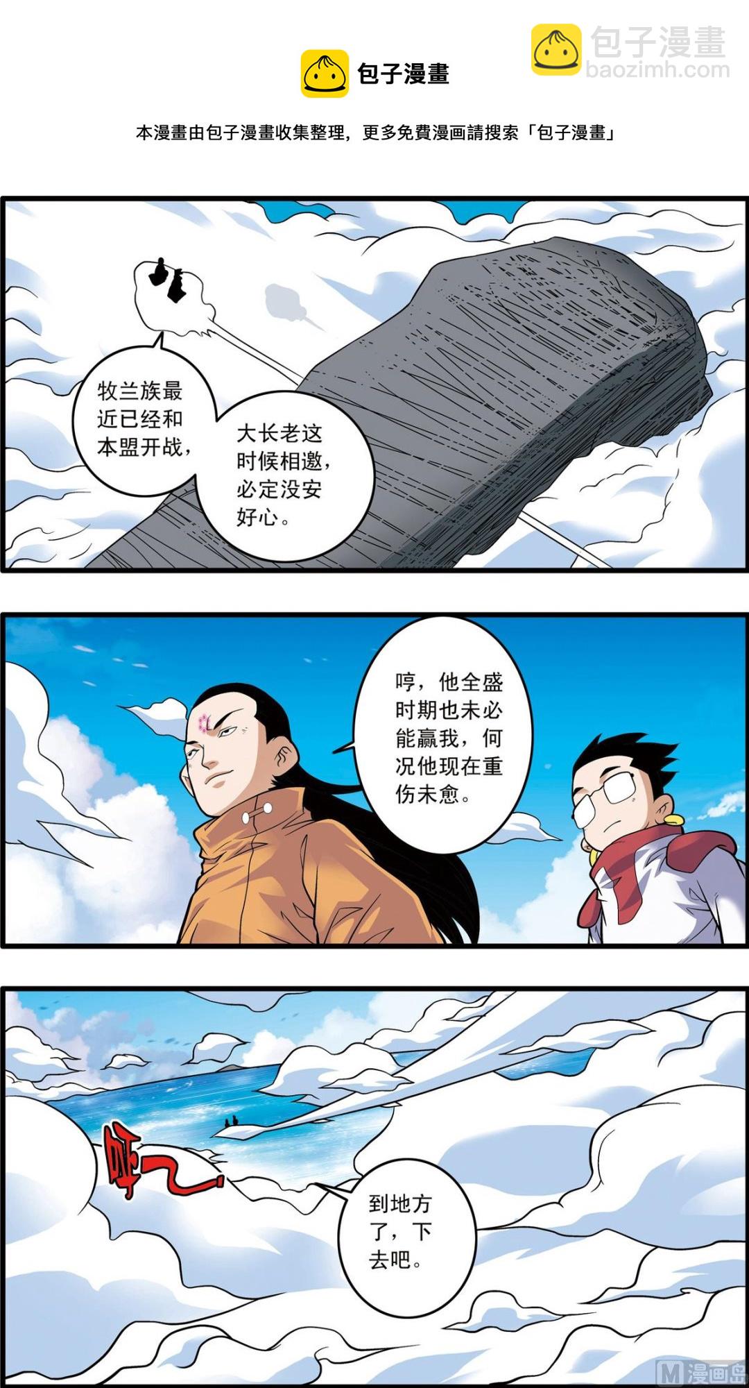 第236话 上-第468话