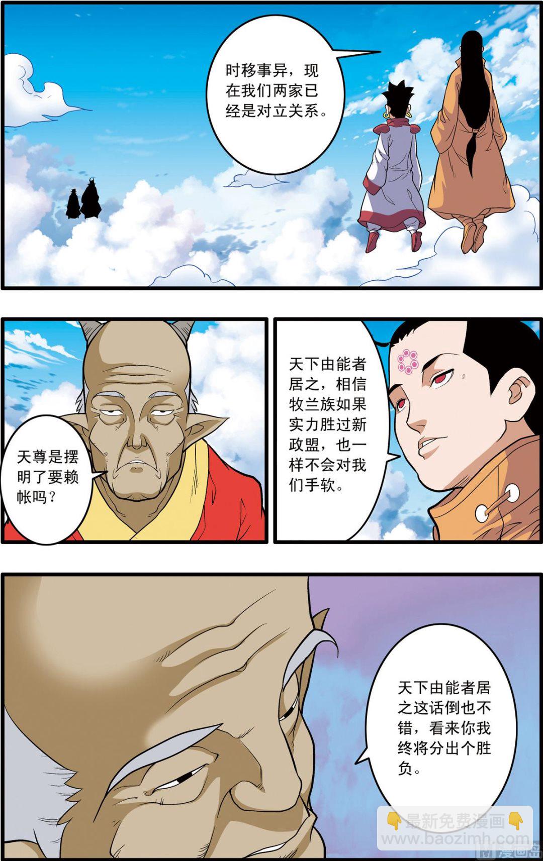第236话 上-第468话