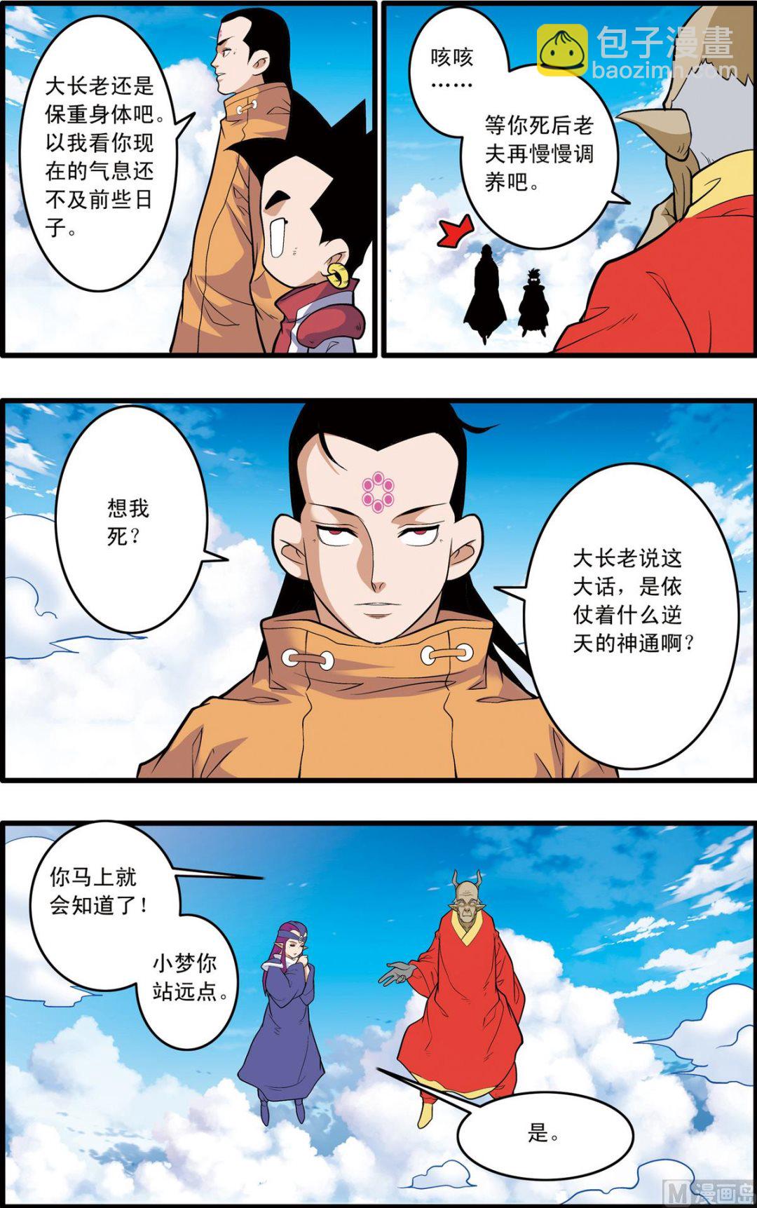 第236话 上-第468话