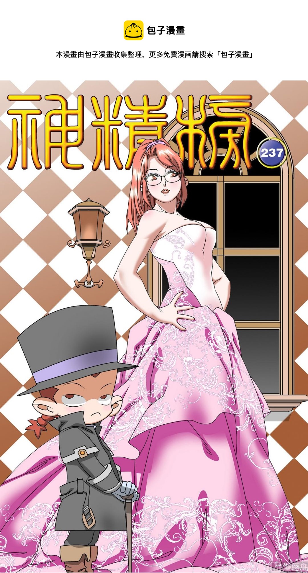 第237话 上-第470话