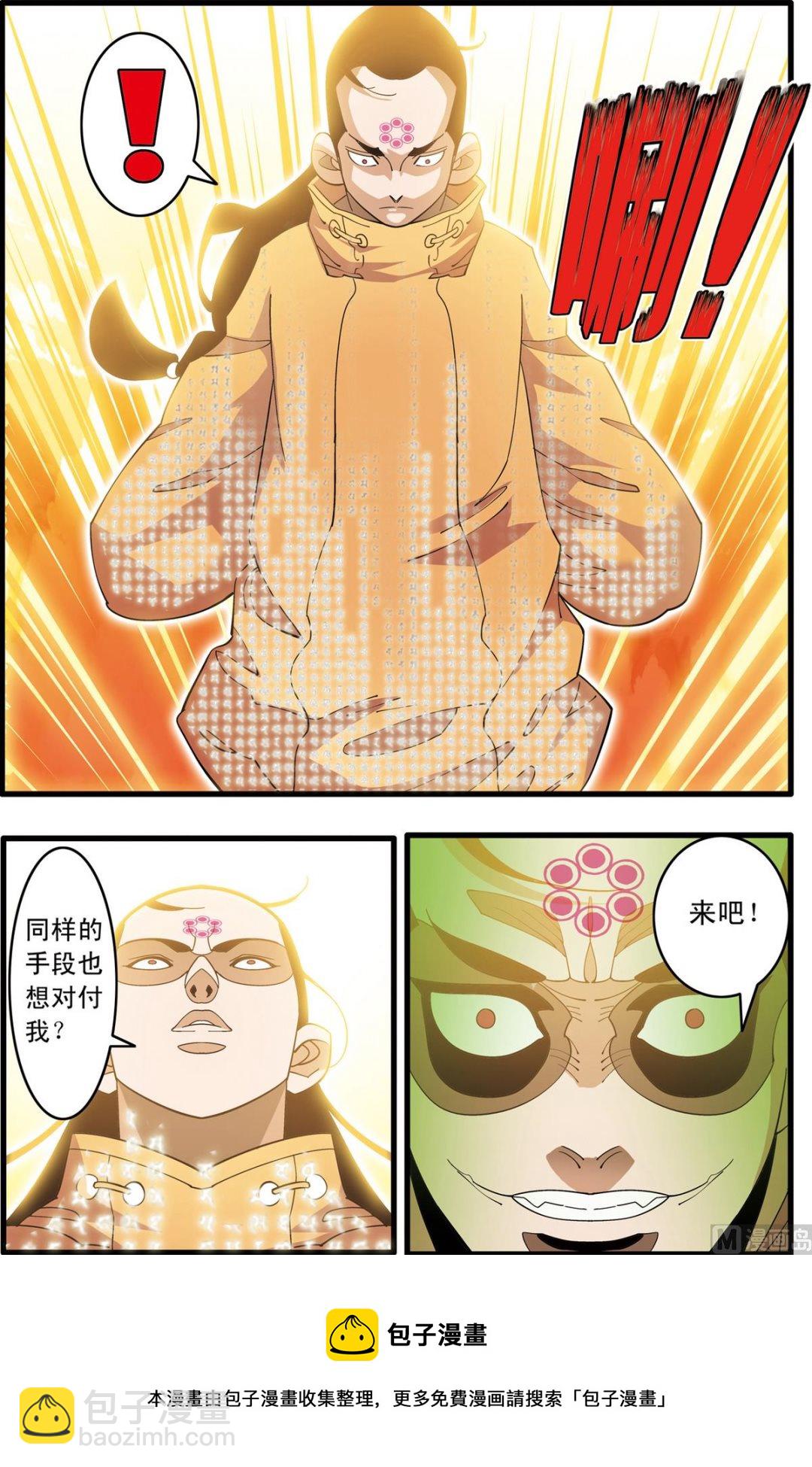 第237话 上-第470话