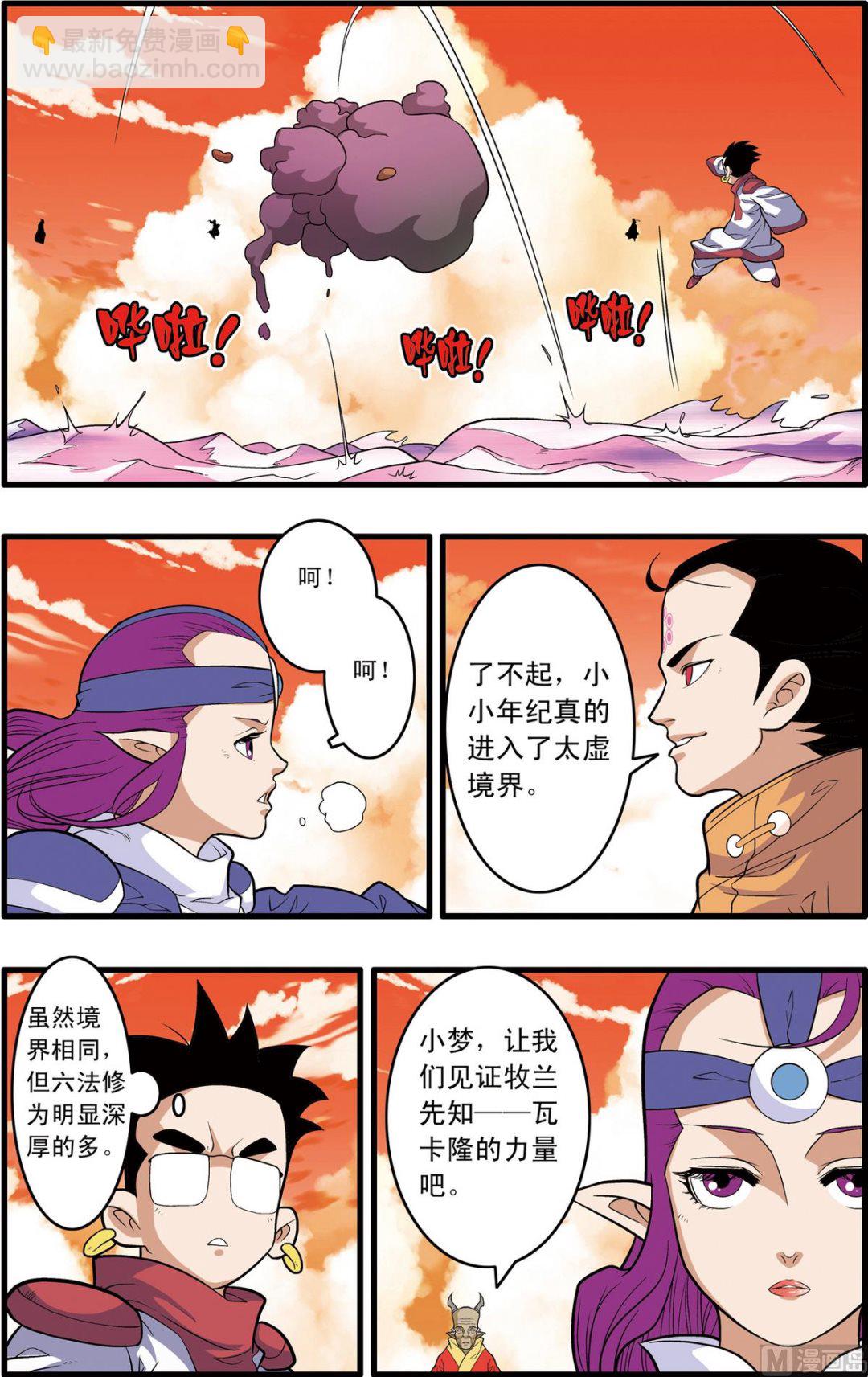 第237话 上-第470话