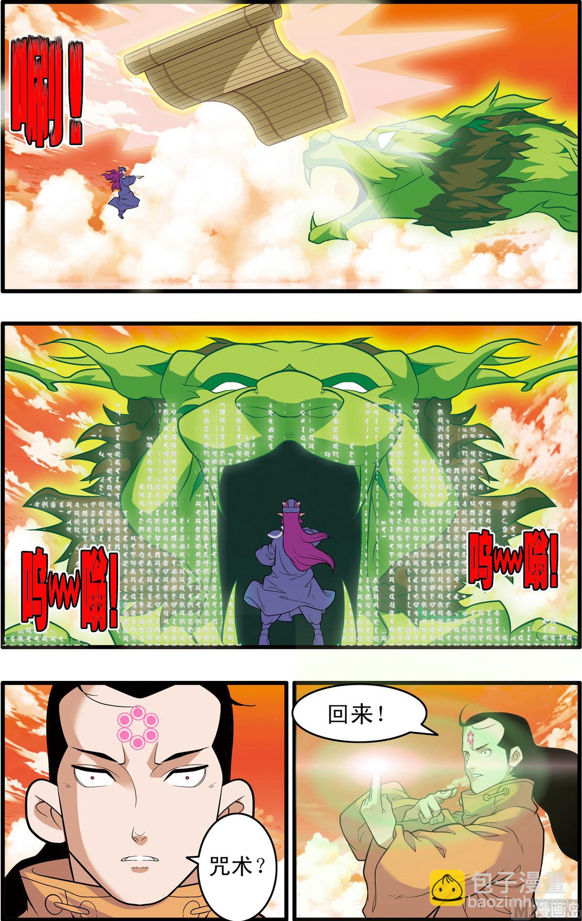 第237话 上-第470话