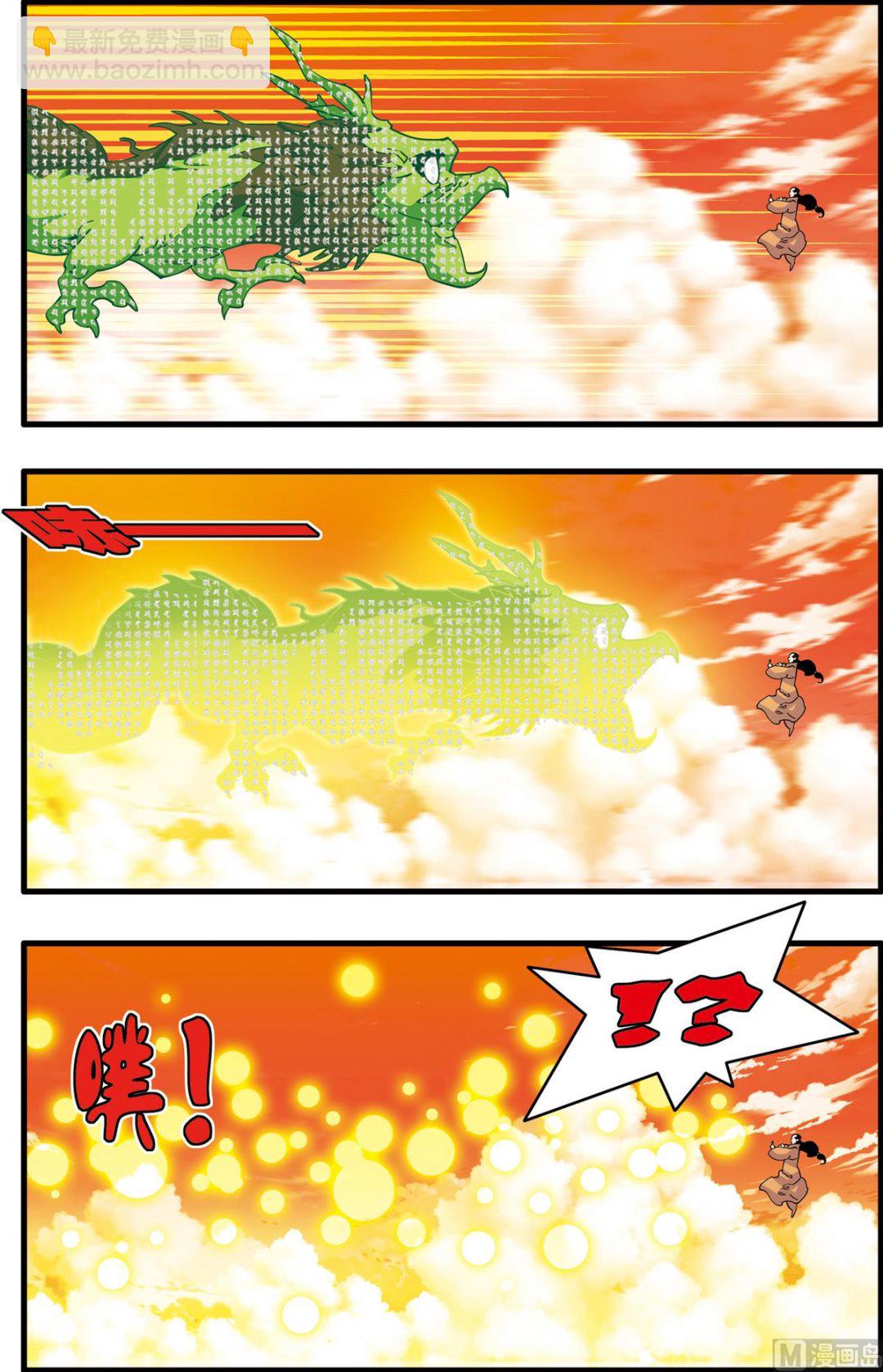 第237话 上-第470话