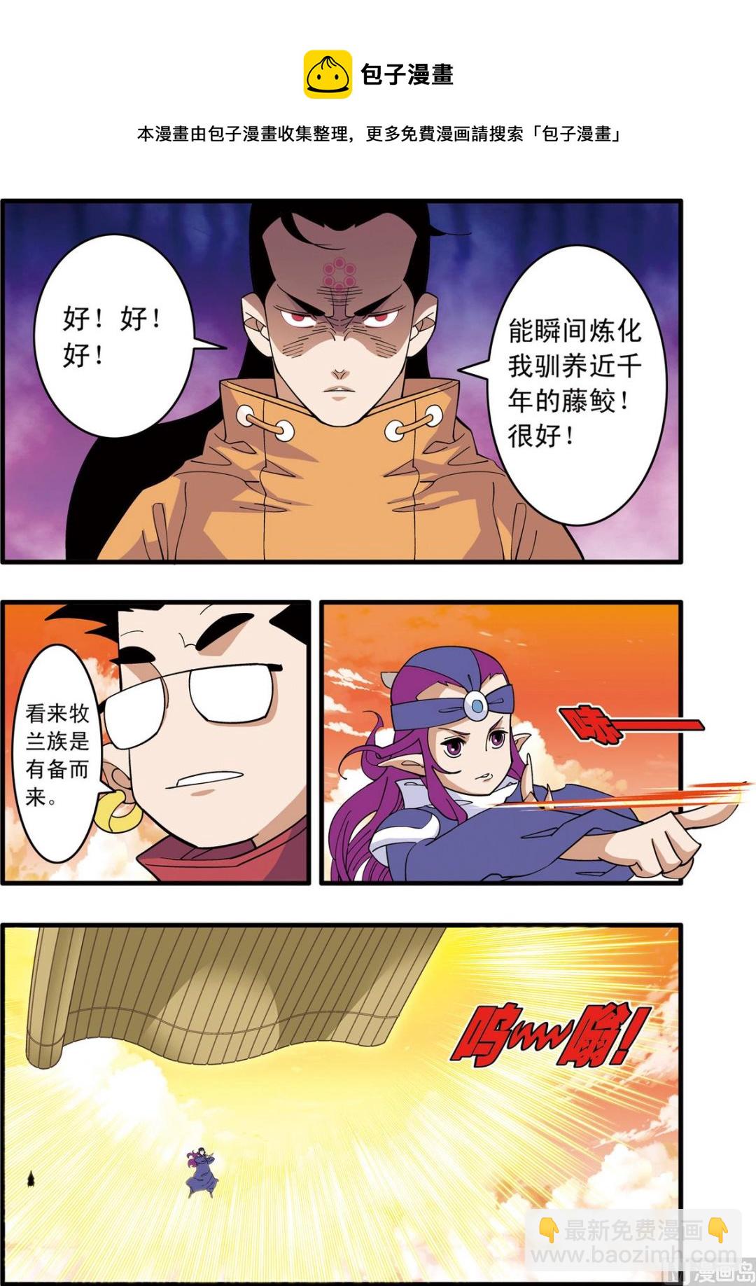 第237话 上-第470话