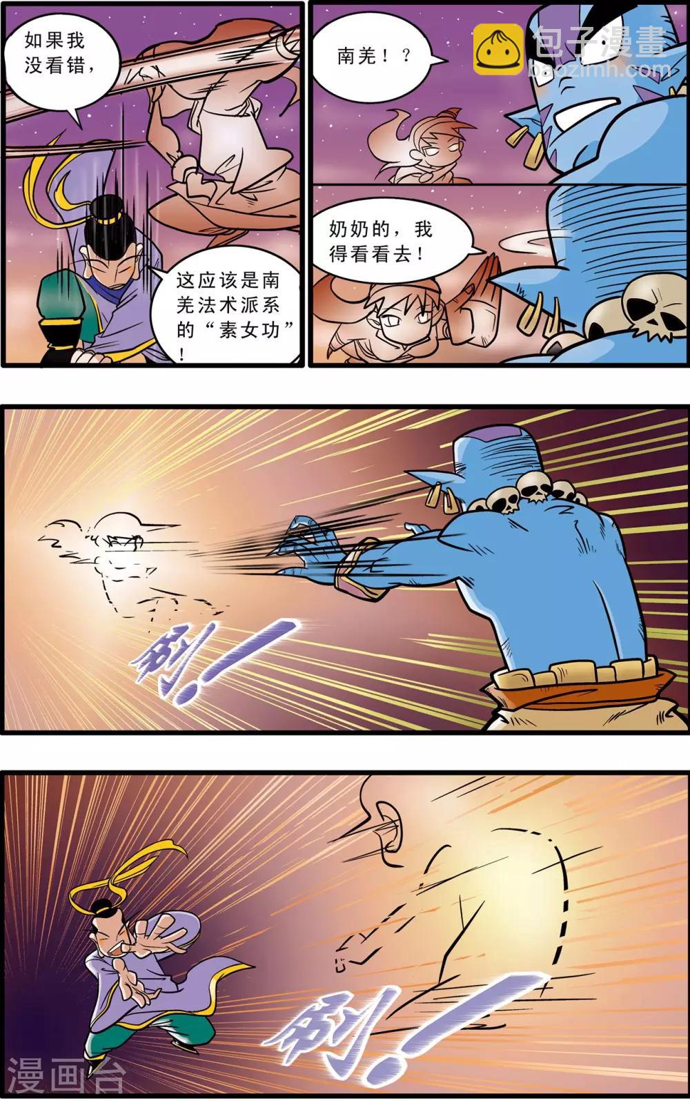 第48话-第48话