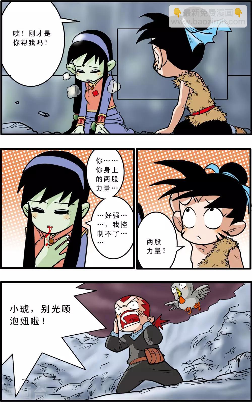 第48话-第48话