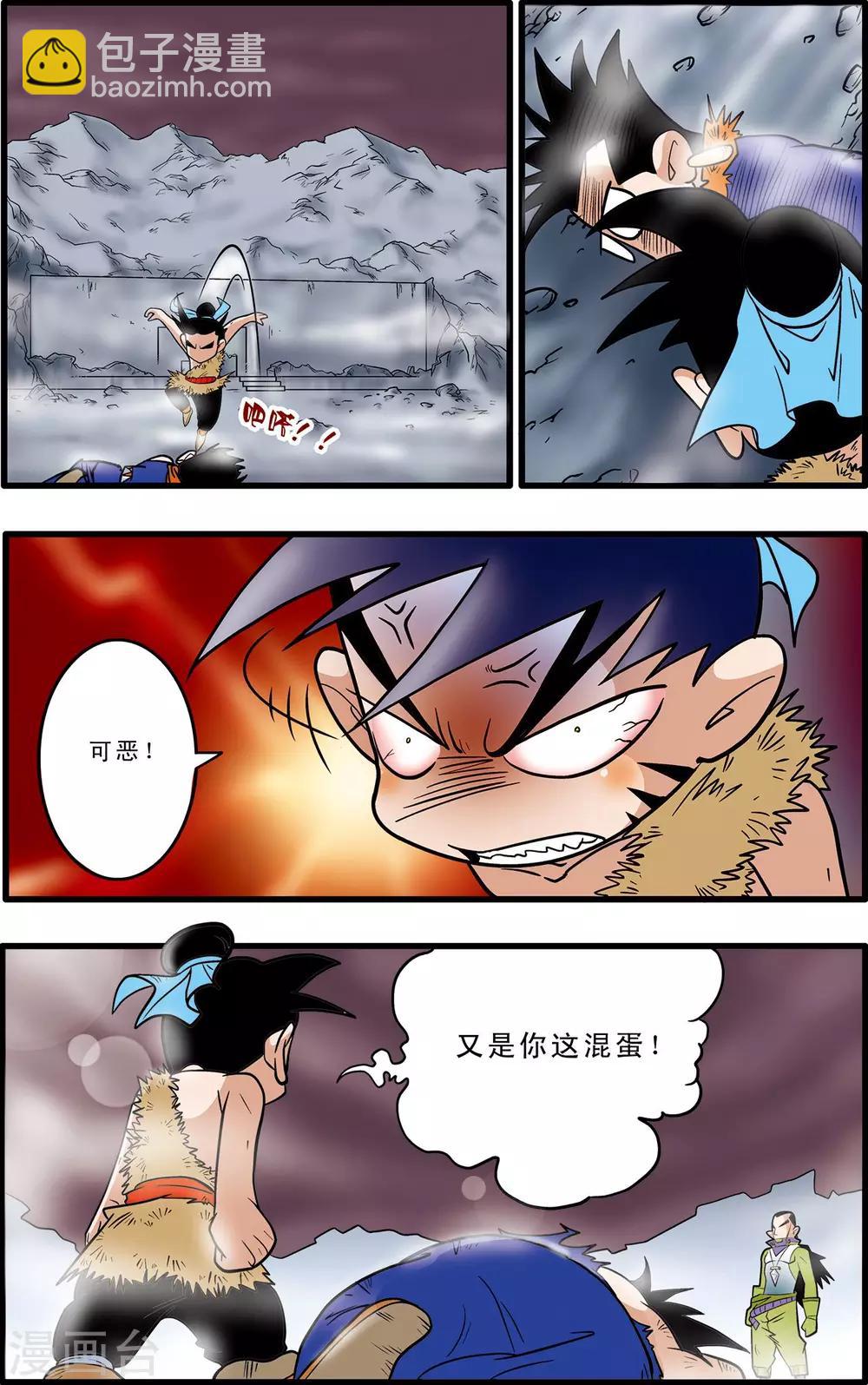 第48话-第48话