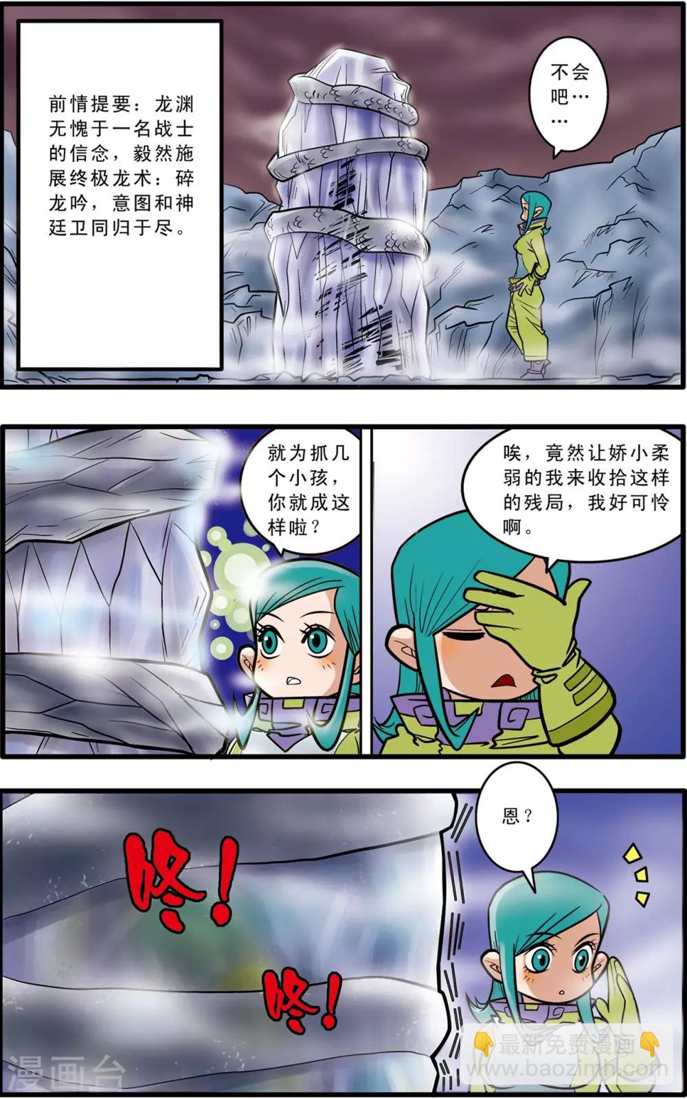 第48话-第48话