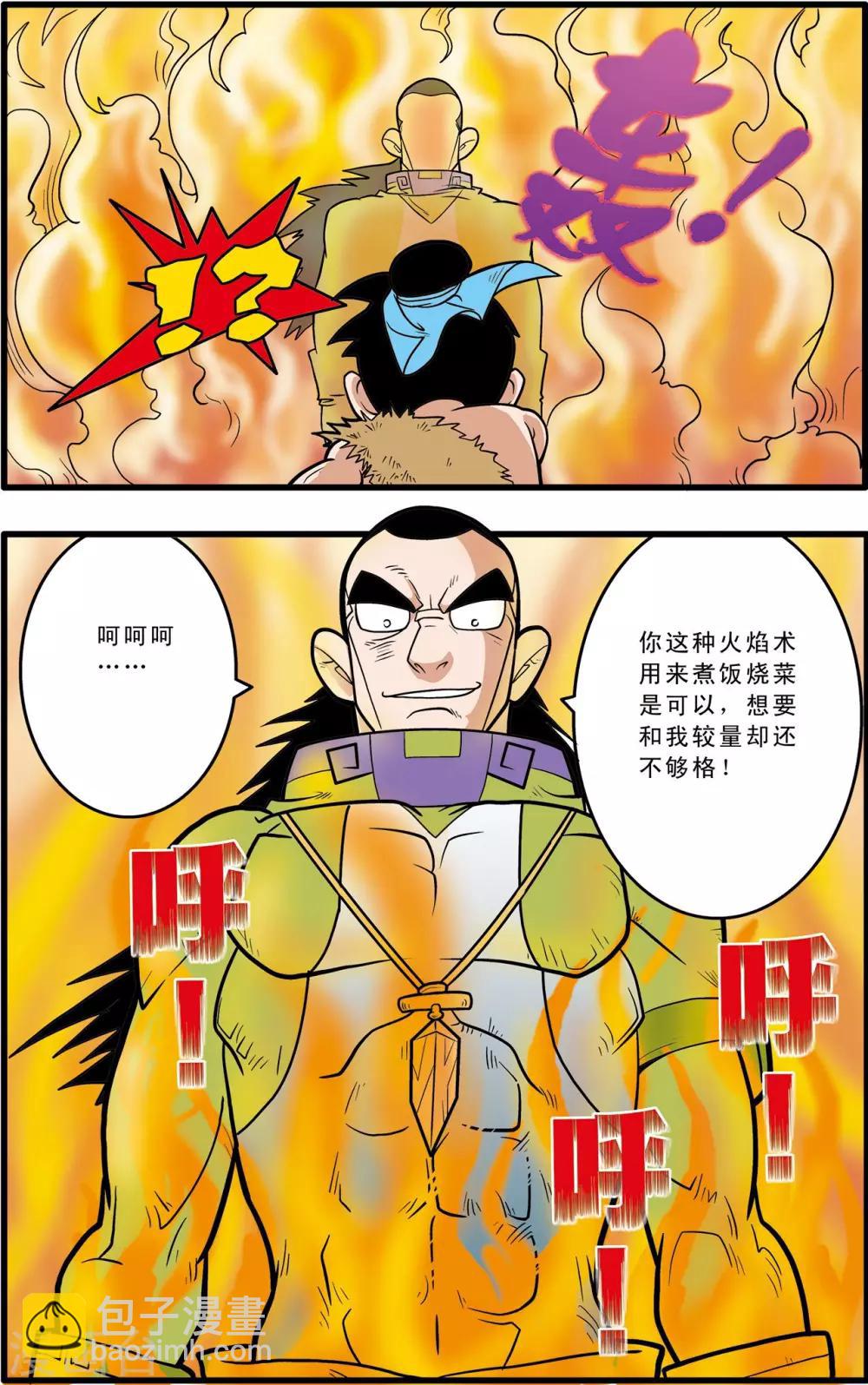 第48话-第48话