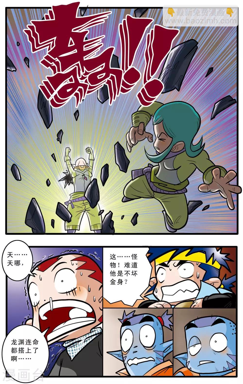 第48话-第48话