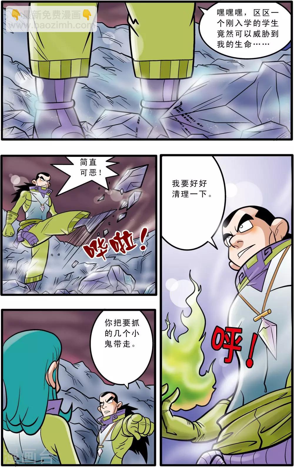 第48话-第48话