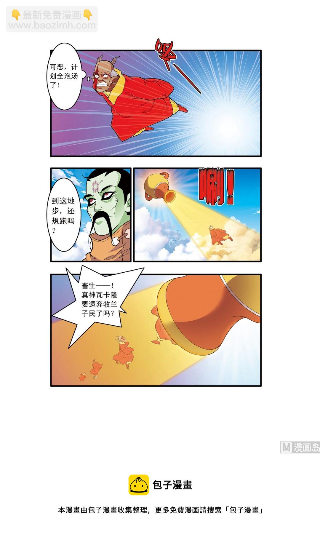 第238话 上-第472话