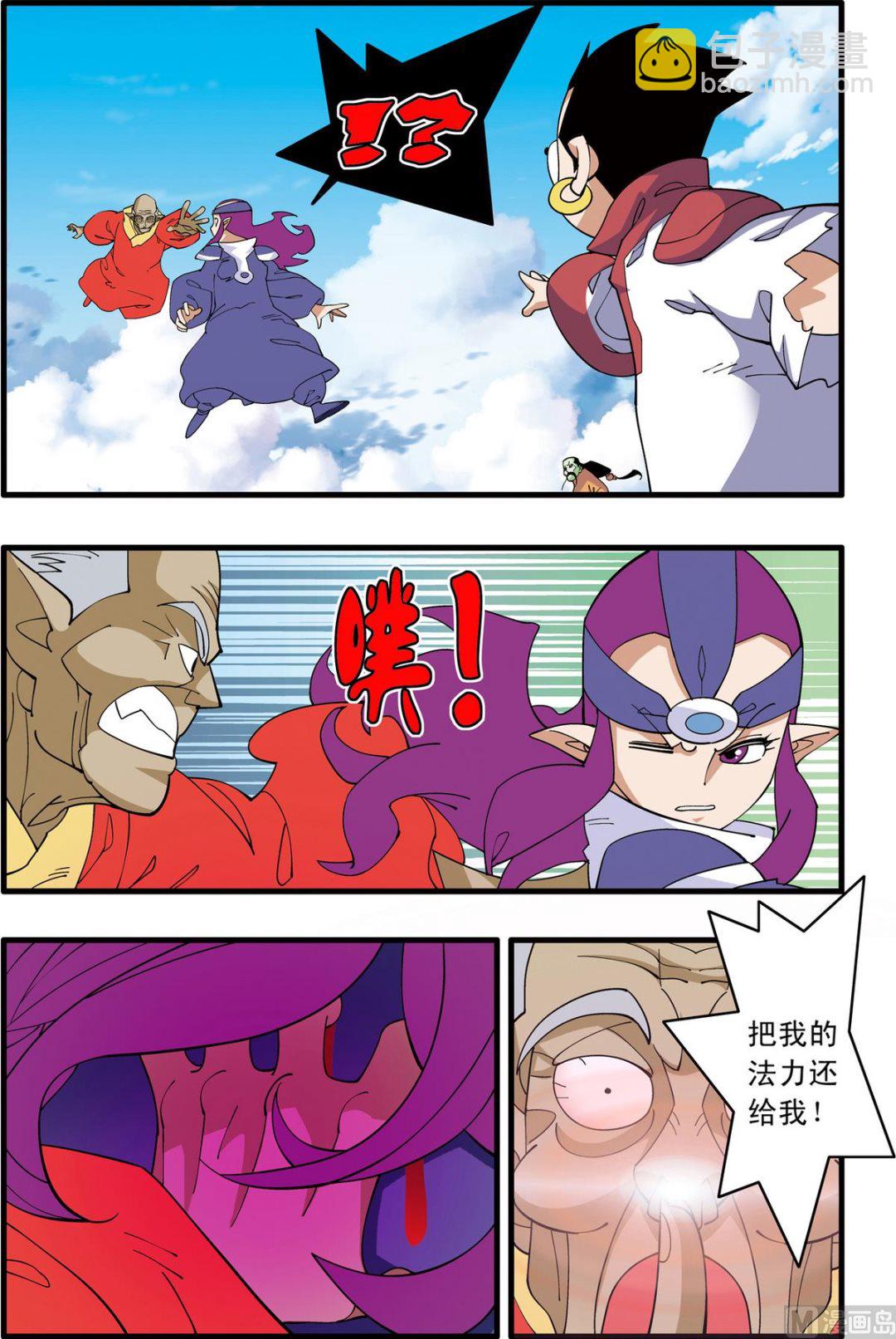 第238话 上-第472话