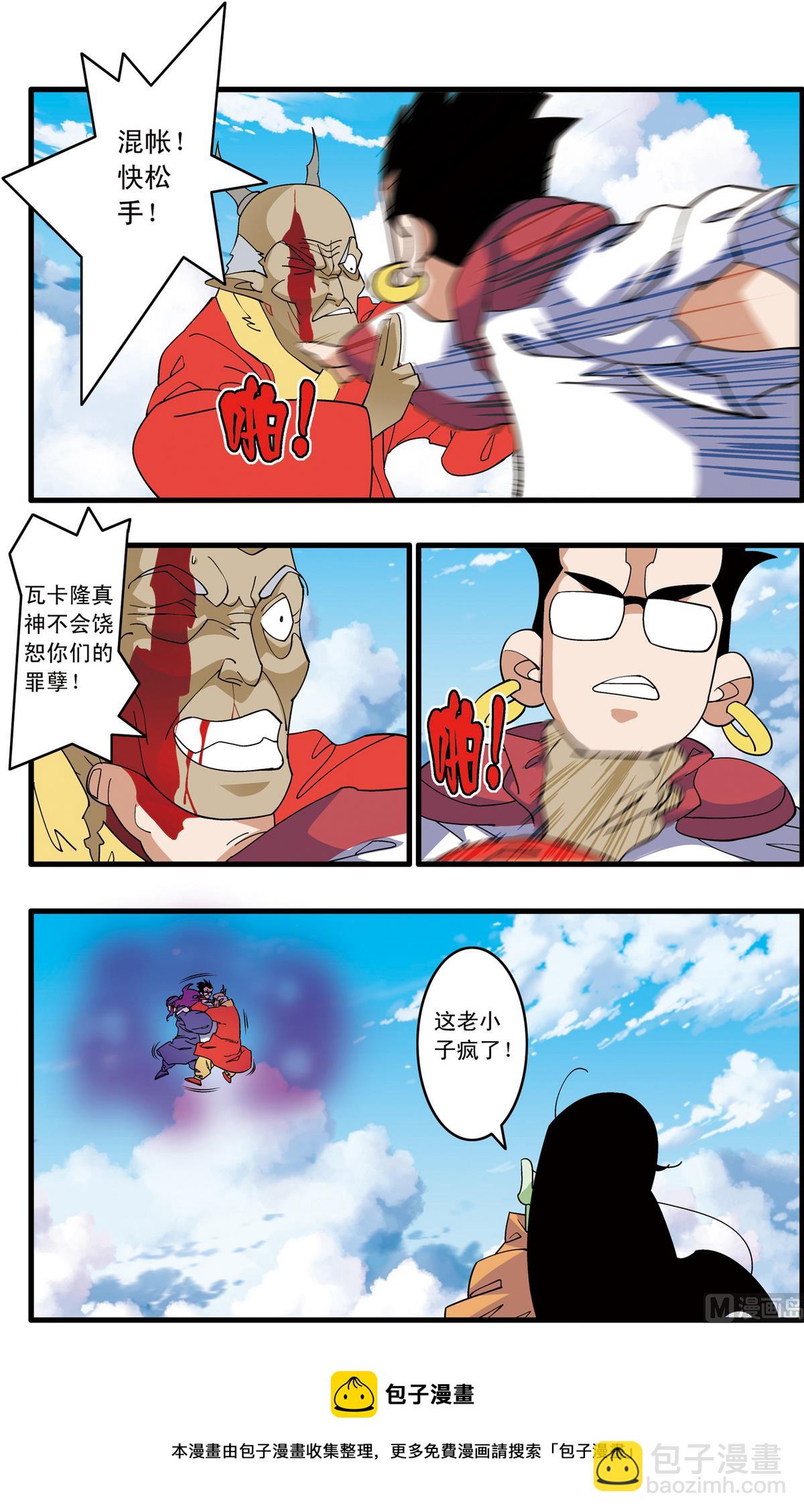 第238话 上-第472话