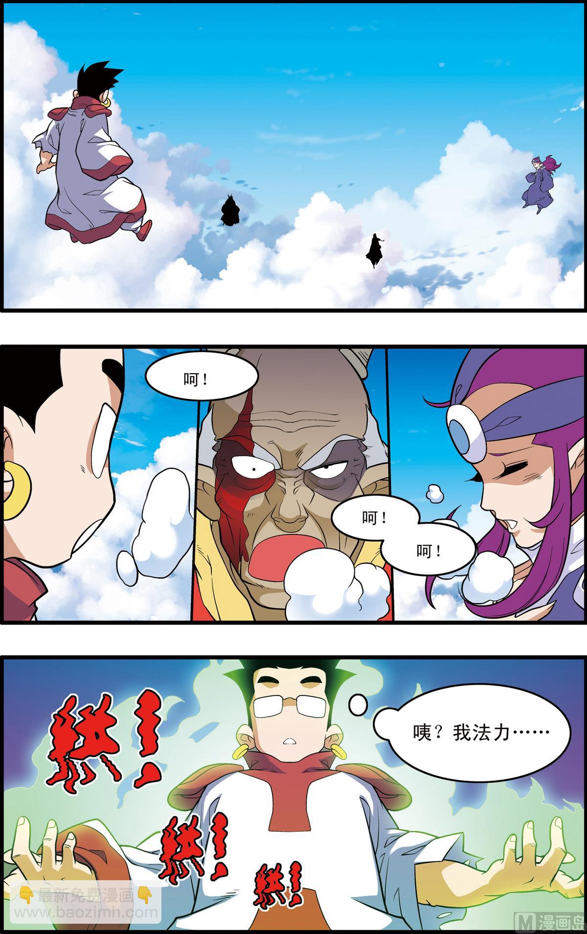 第238话 上-第472话