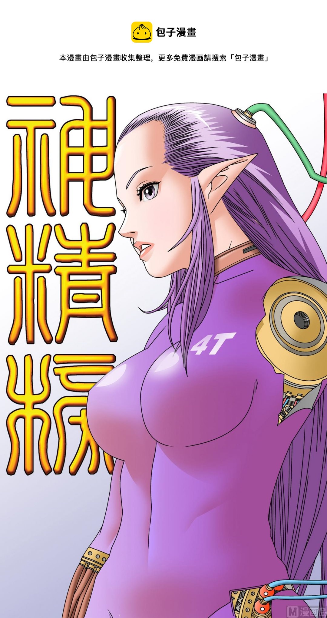 第239话 上-第474话