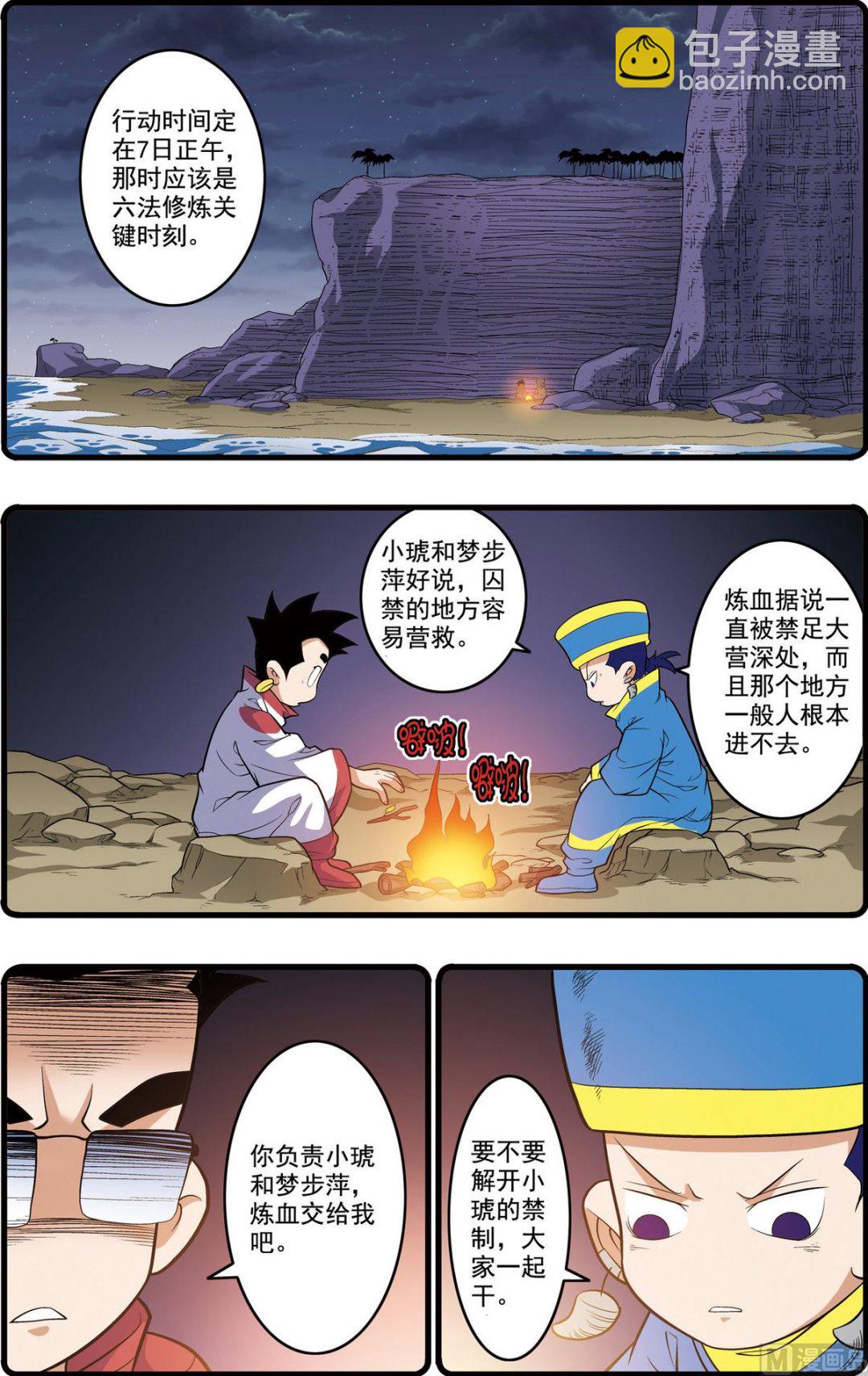 第239话 上-第474话