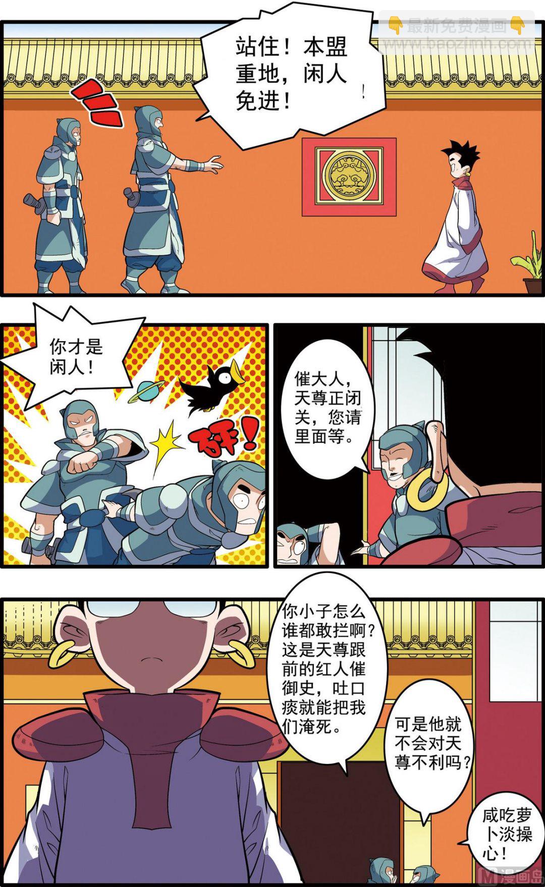 第239话 上-第474话