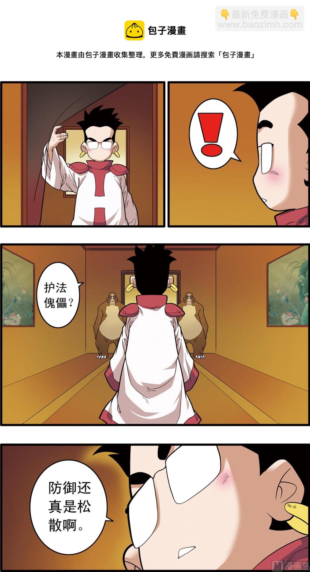 第239话 上-第474话