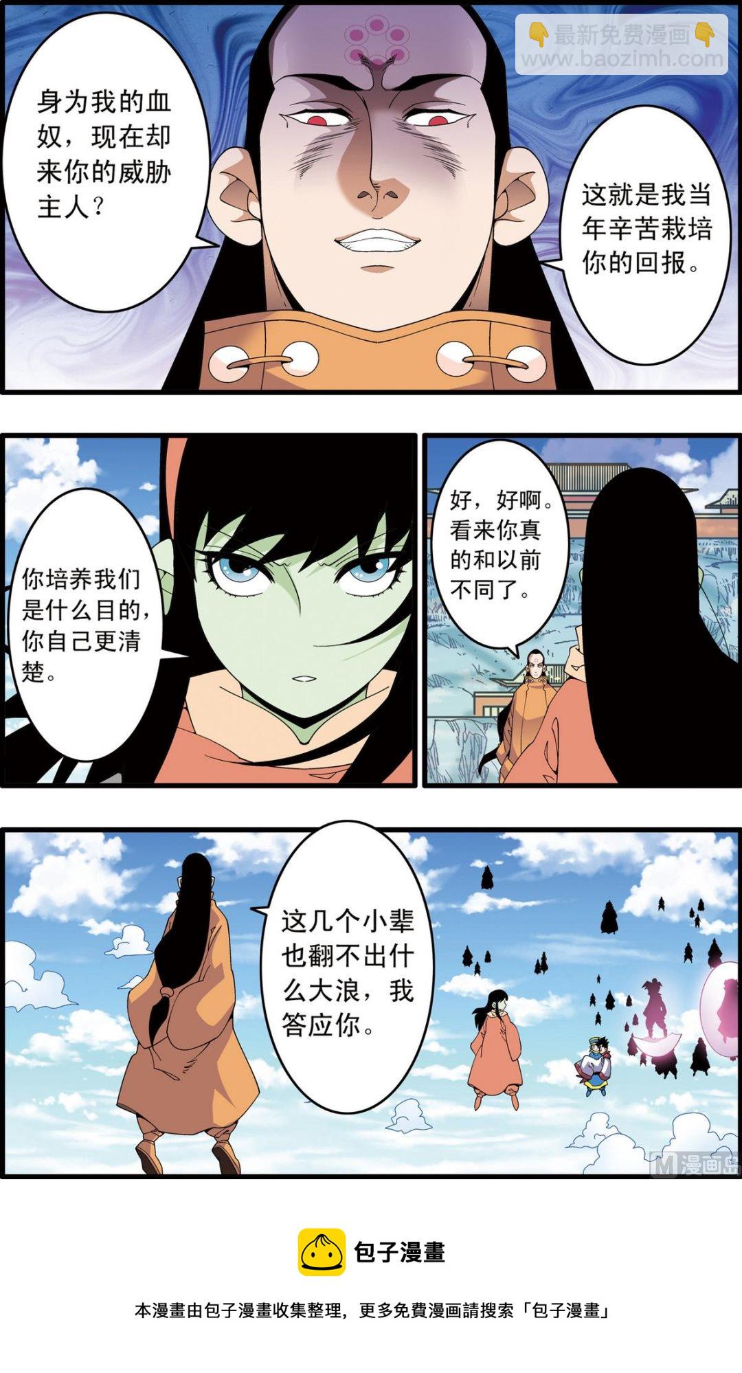 第240话 1-第476话