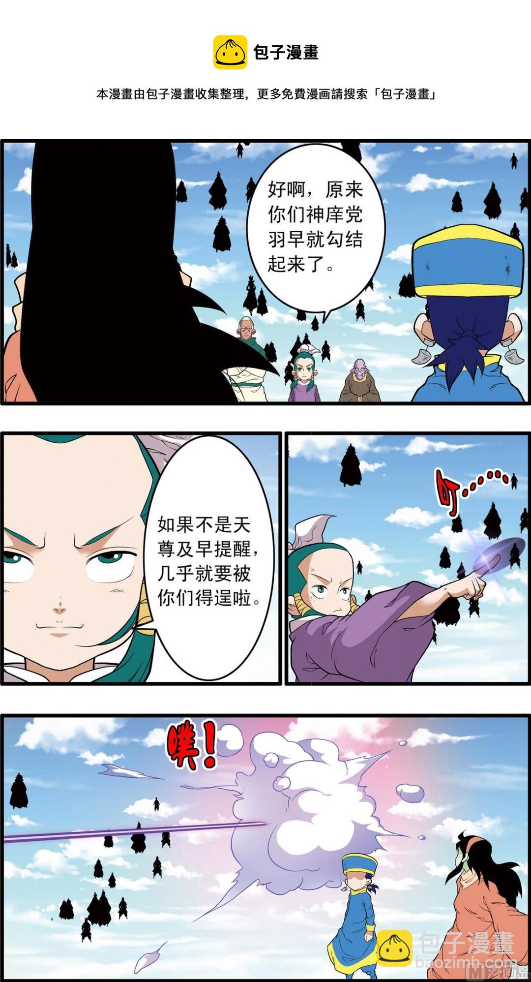 第240话 1-第476话