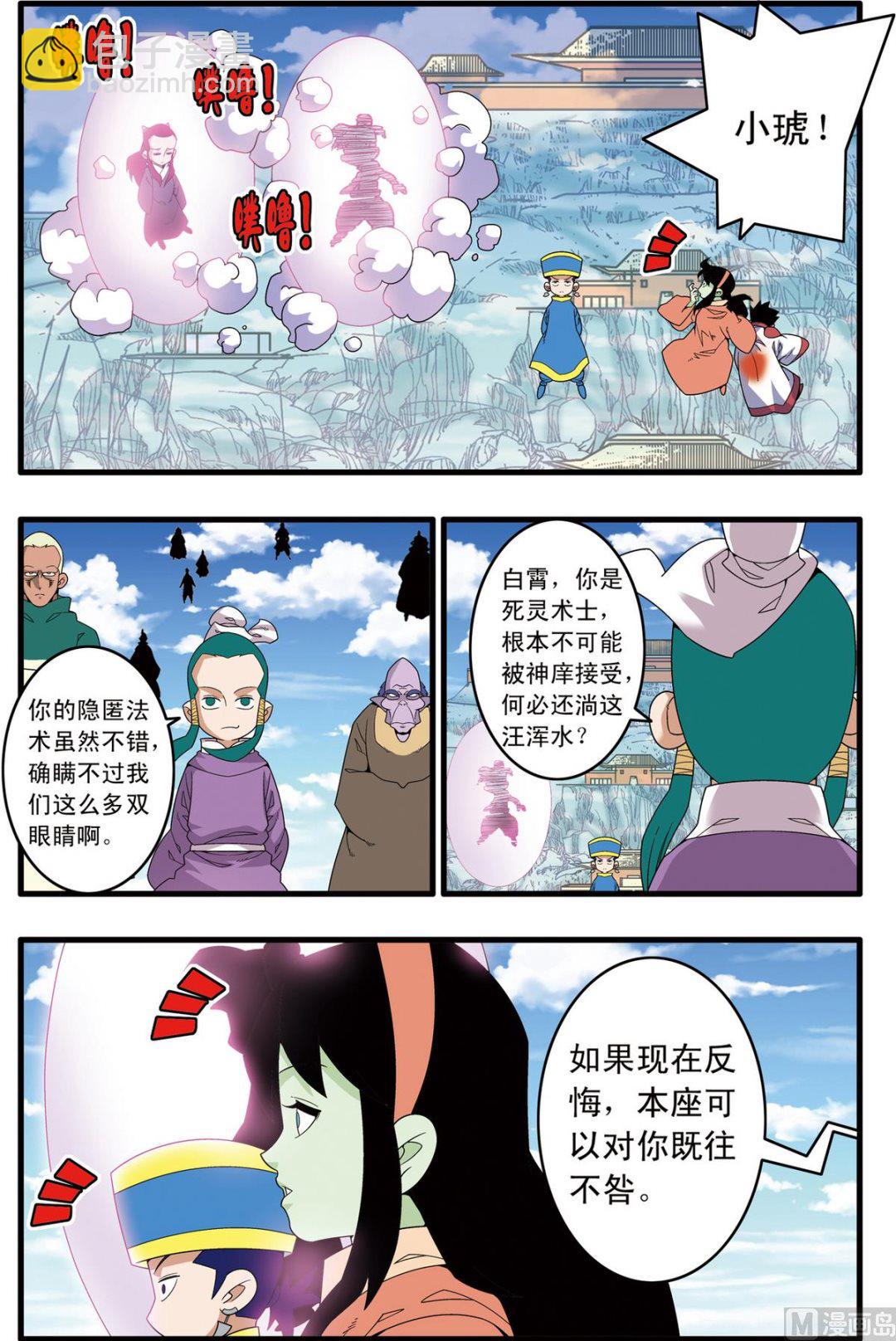 第240话 1-第476话