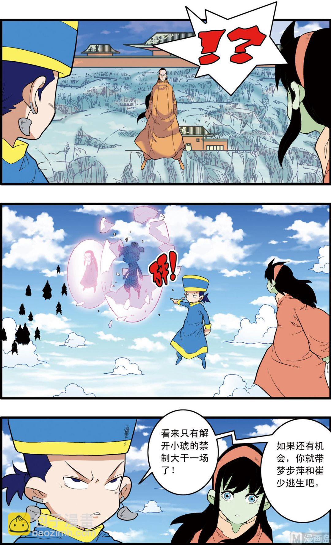 第240话 1-第476话