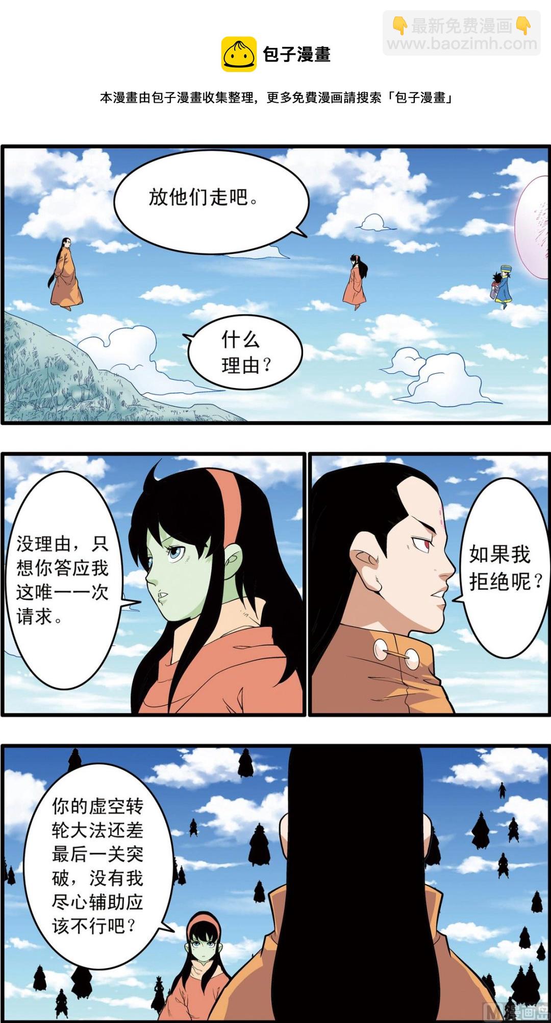 第240话 1-第476话