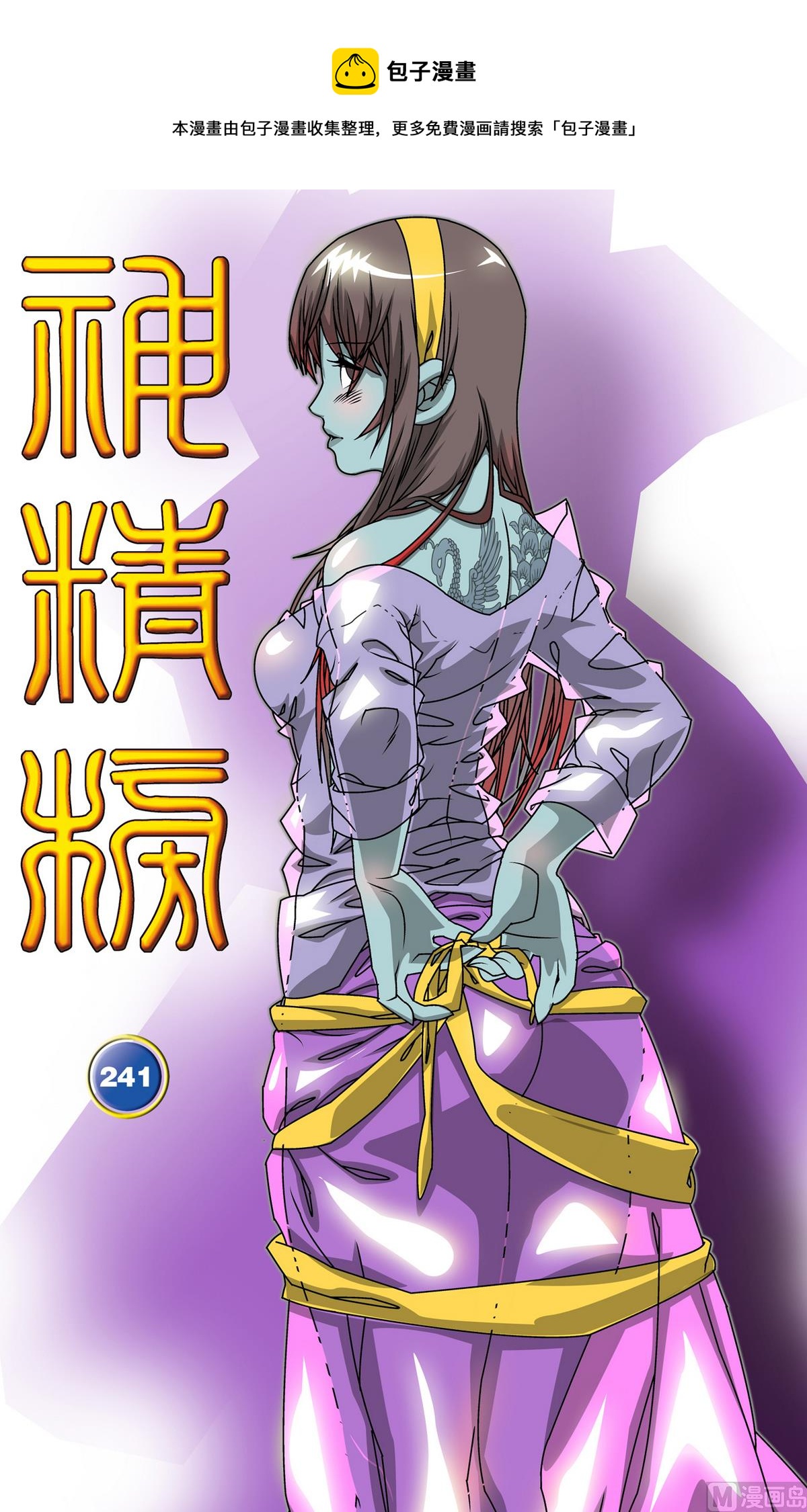 第241话 1-第478话