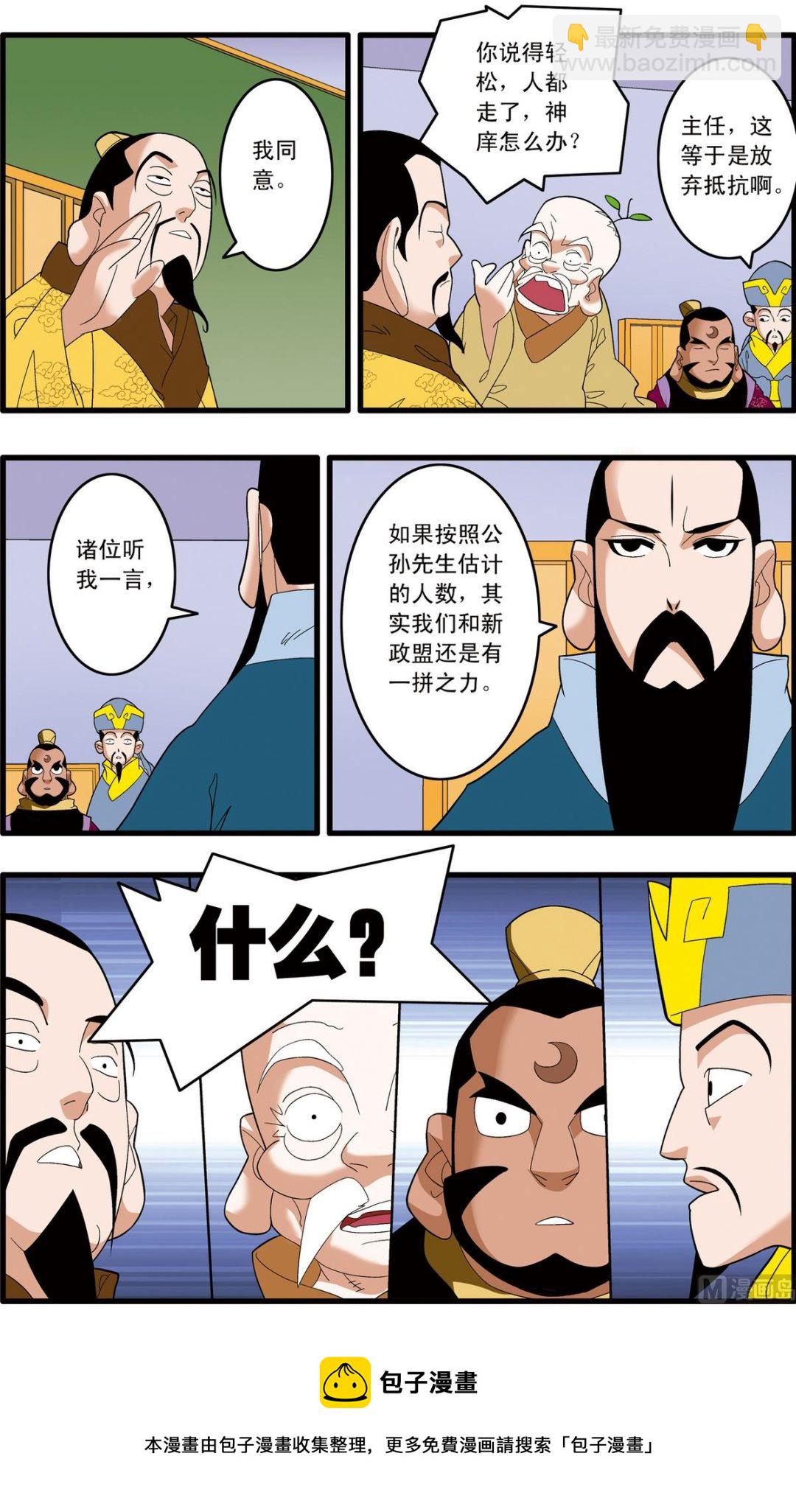 第241话 1-第478话
