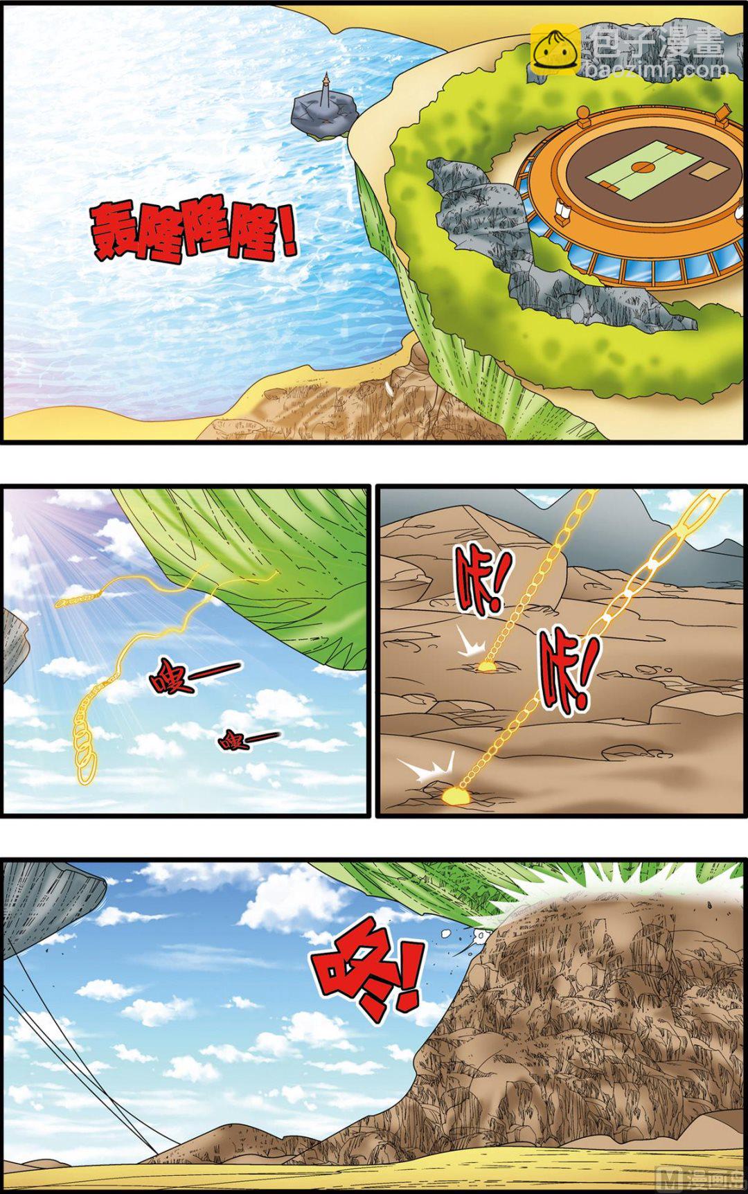 第241话 1-第478话