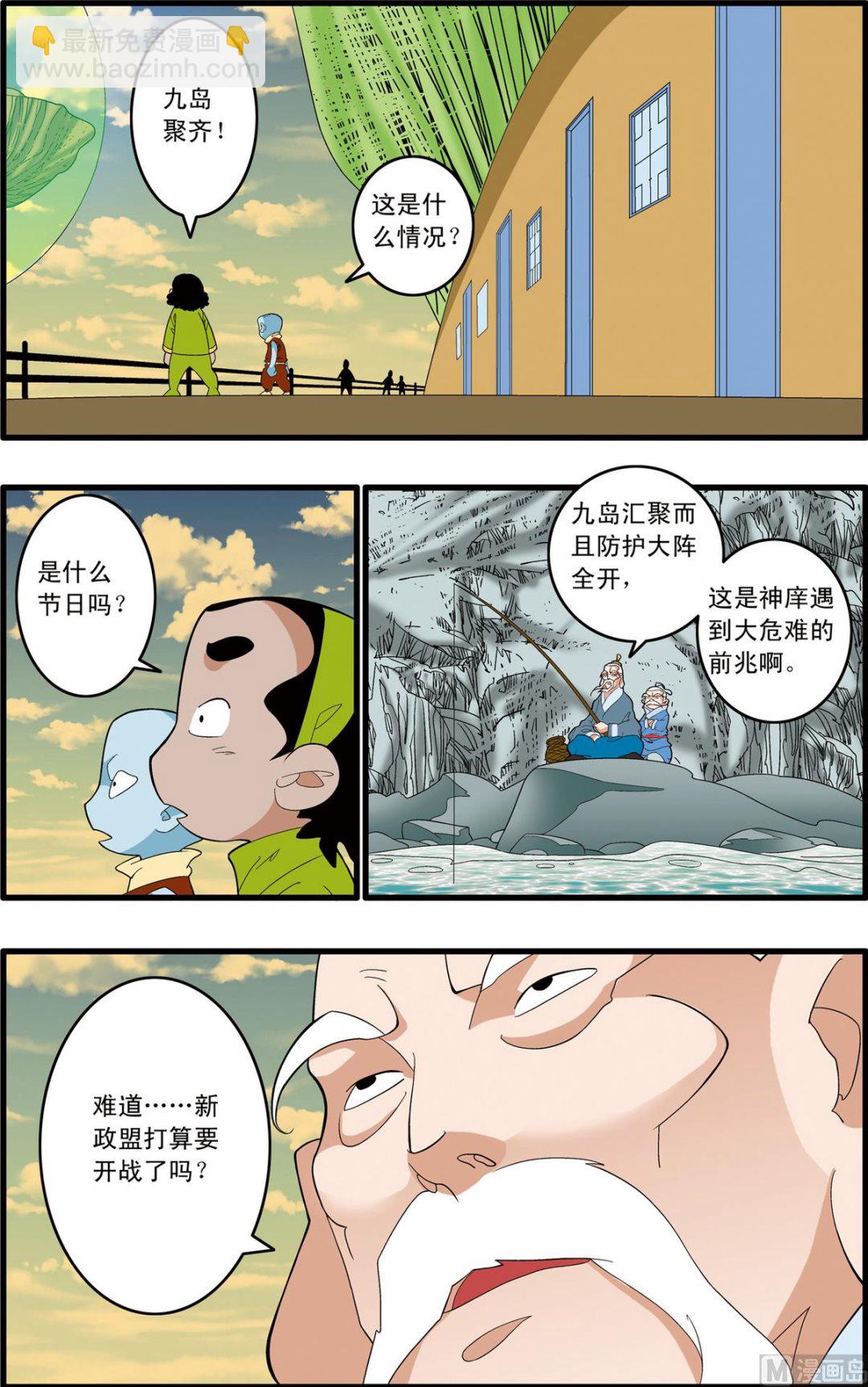 第241话 1-第478话