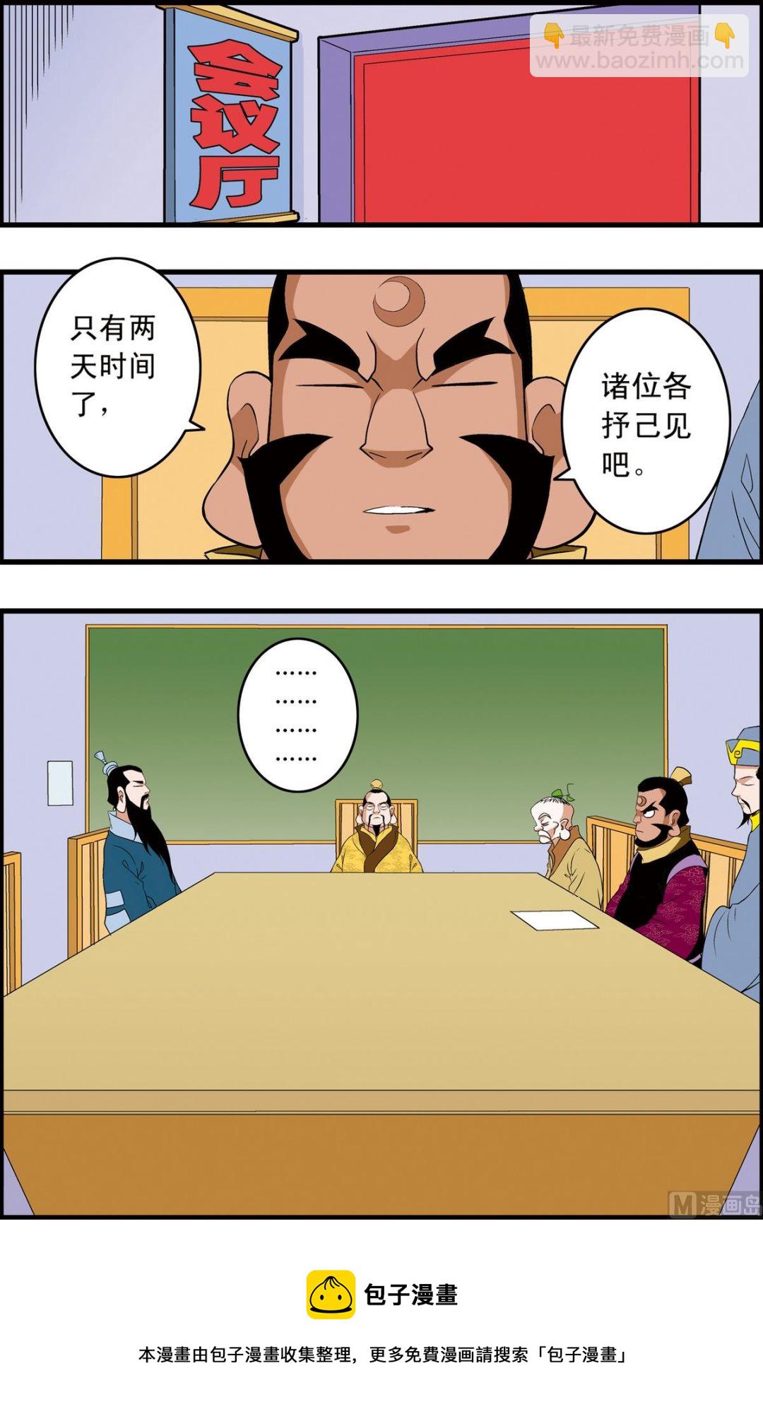 第241话 1-第478话