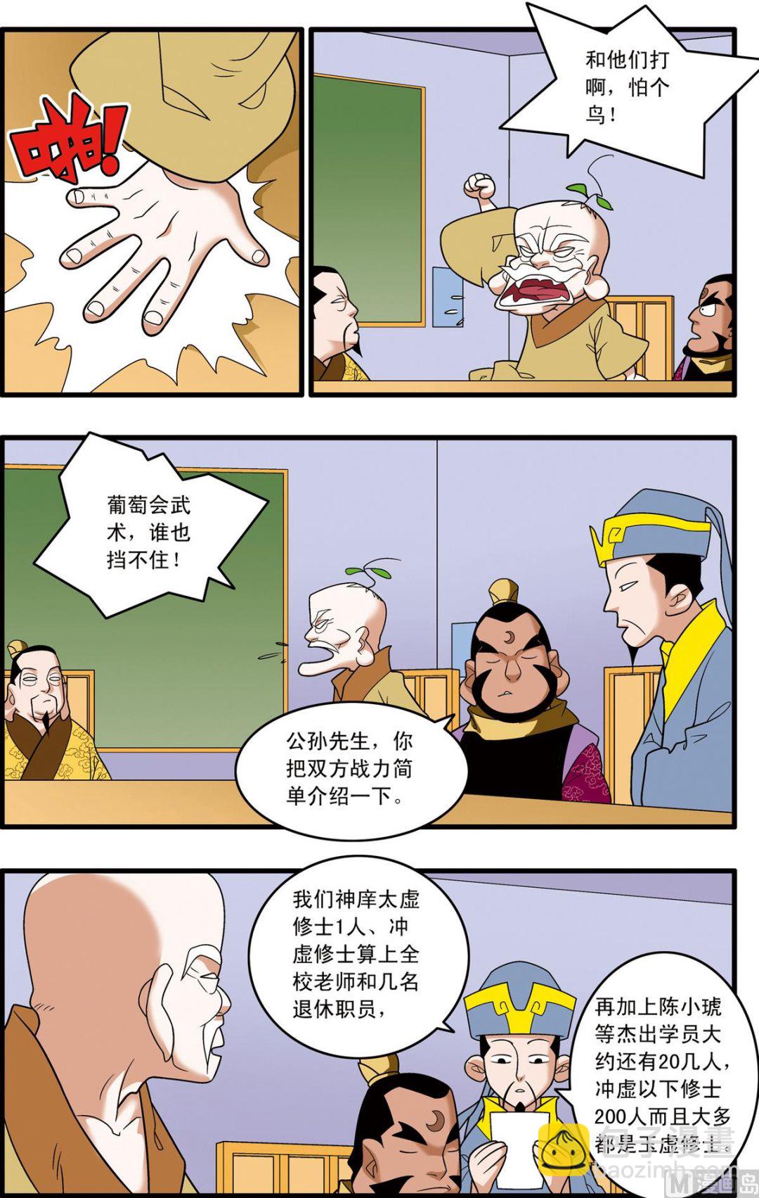 第241话 1-第478话