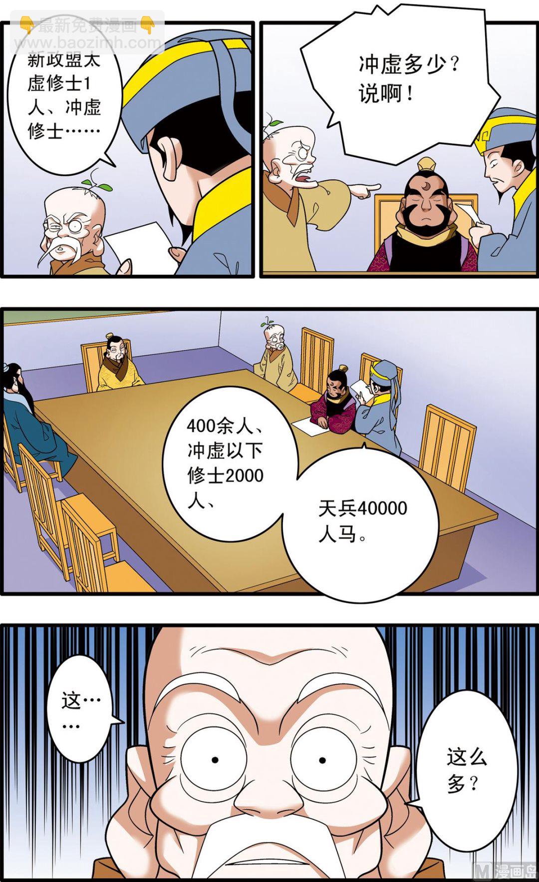 第241话 1-第478话
