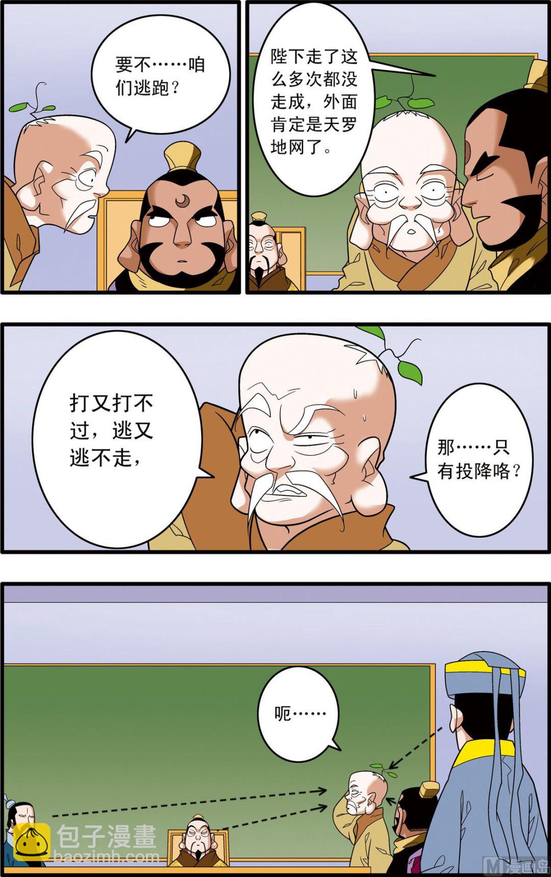 第241话 1-第478话