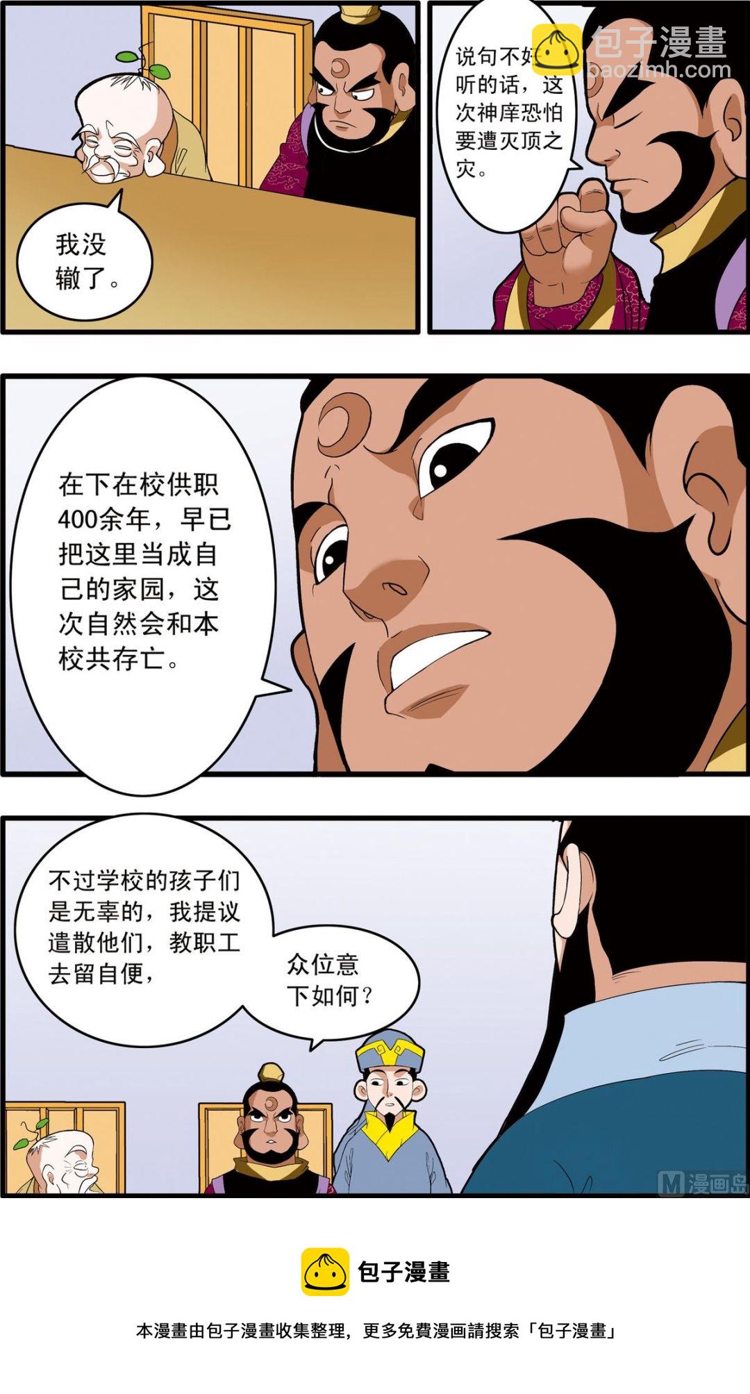 第241话 1-第478话