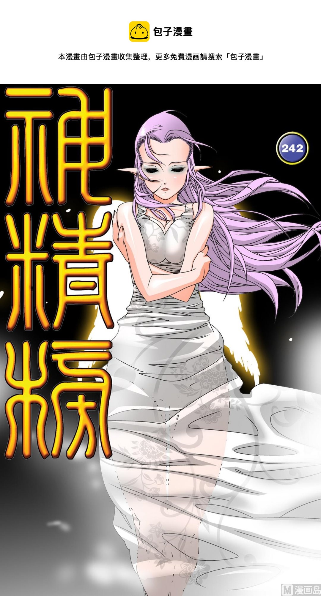 第242话 1-第480话