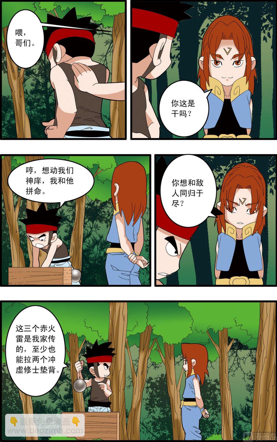 第242话 1-第480话