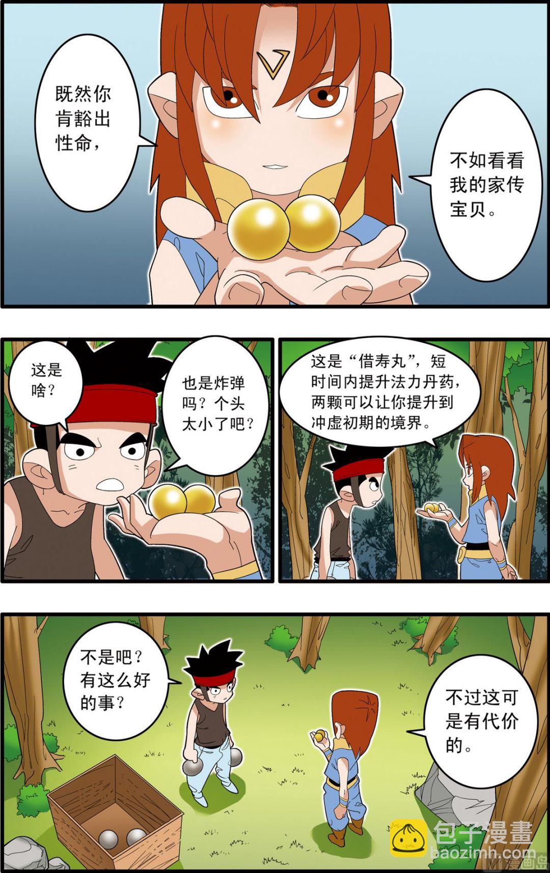第242话 1-第480话