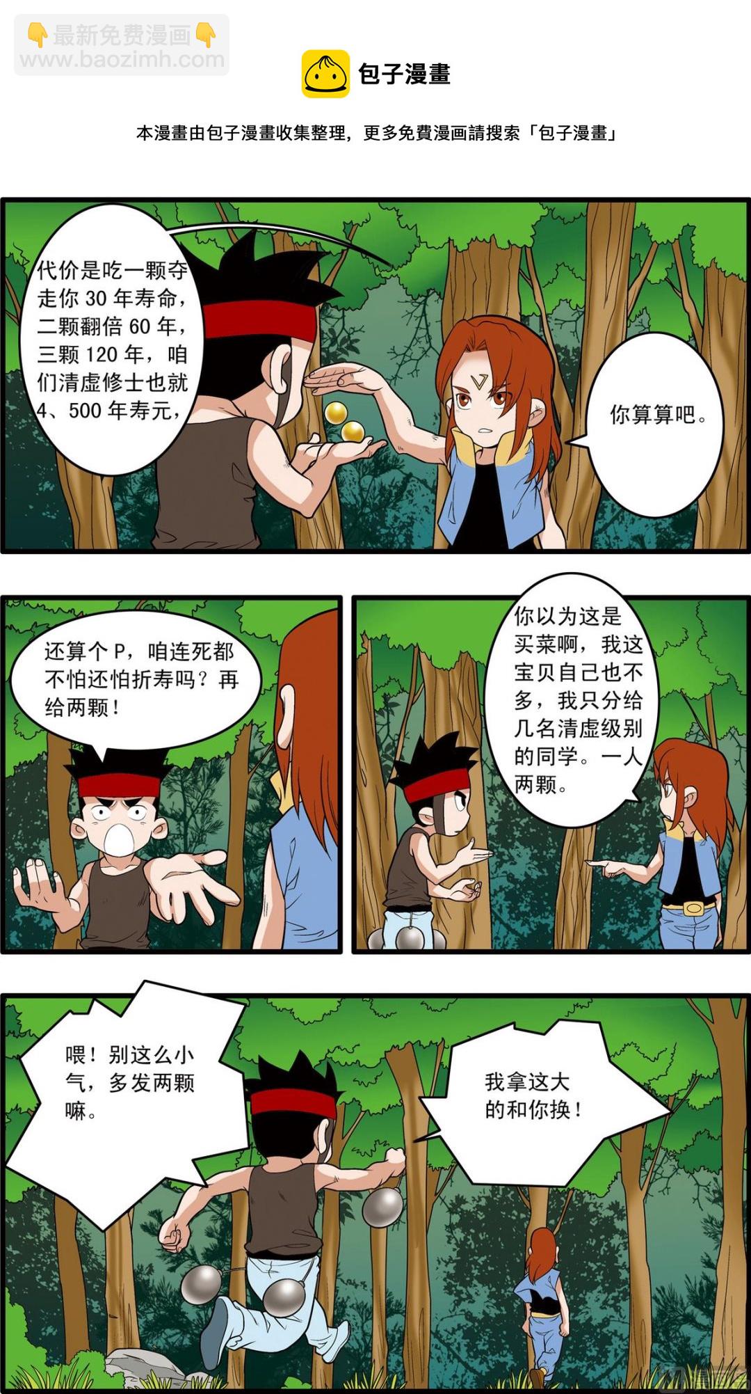 第242话 1-第480话