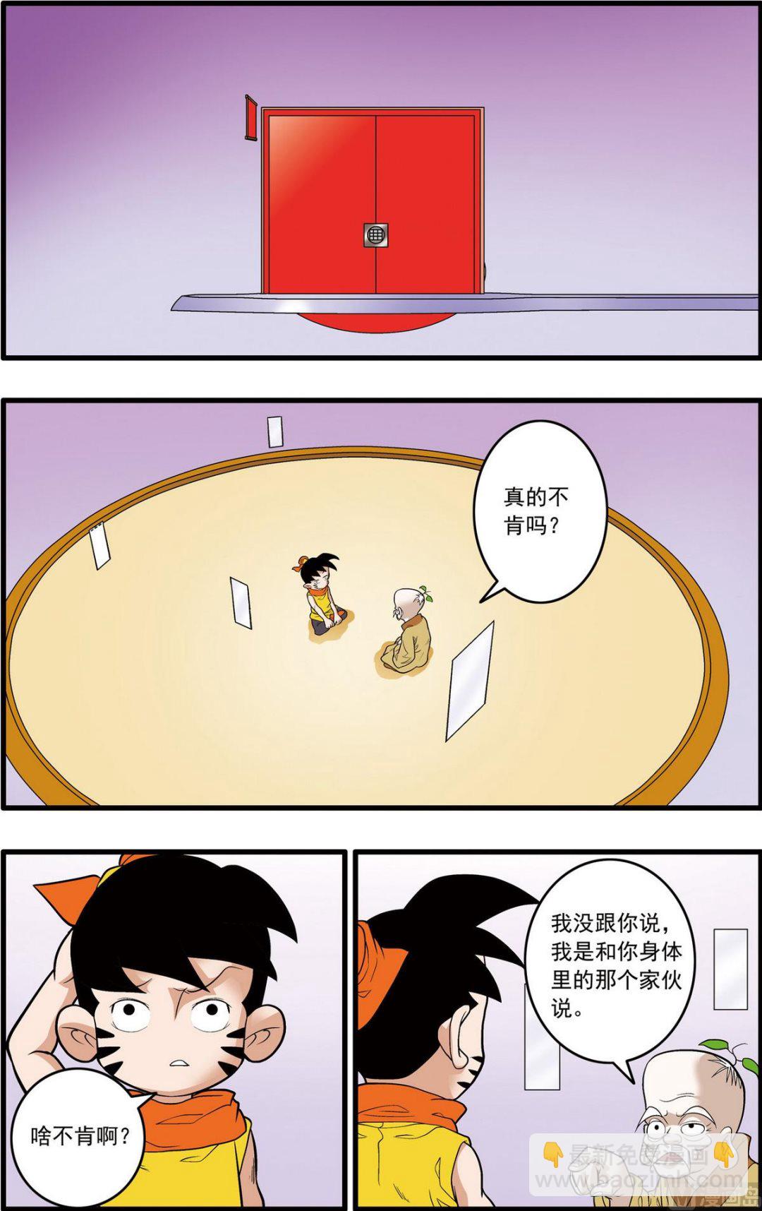 第242话 1-第480话