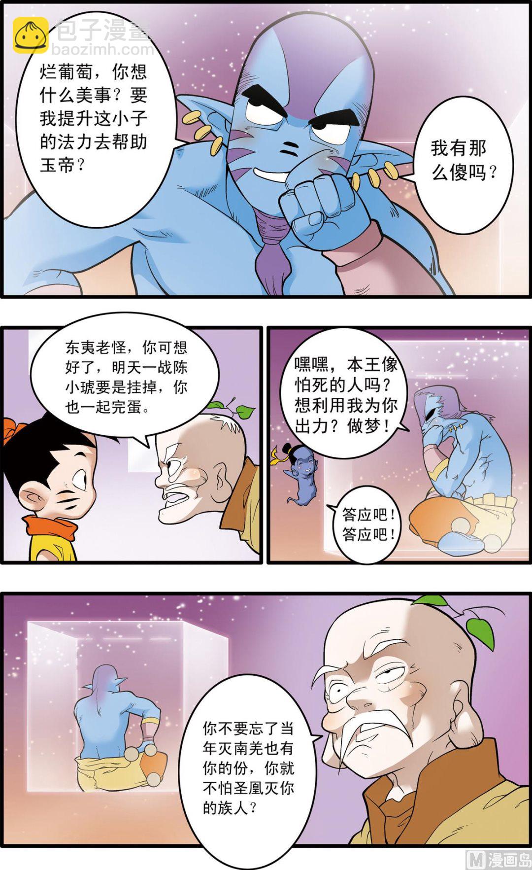 第242话 1-第480话