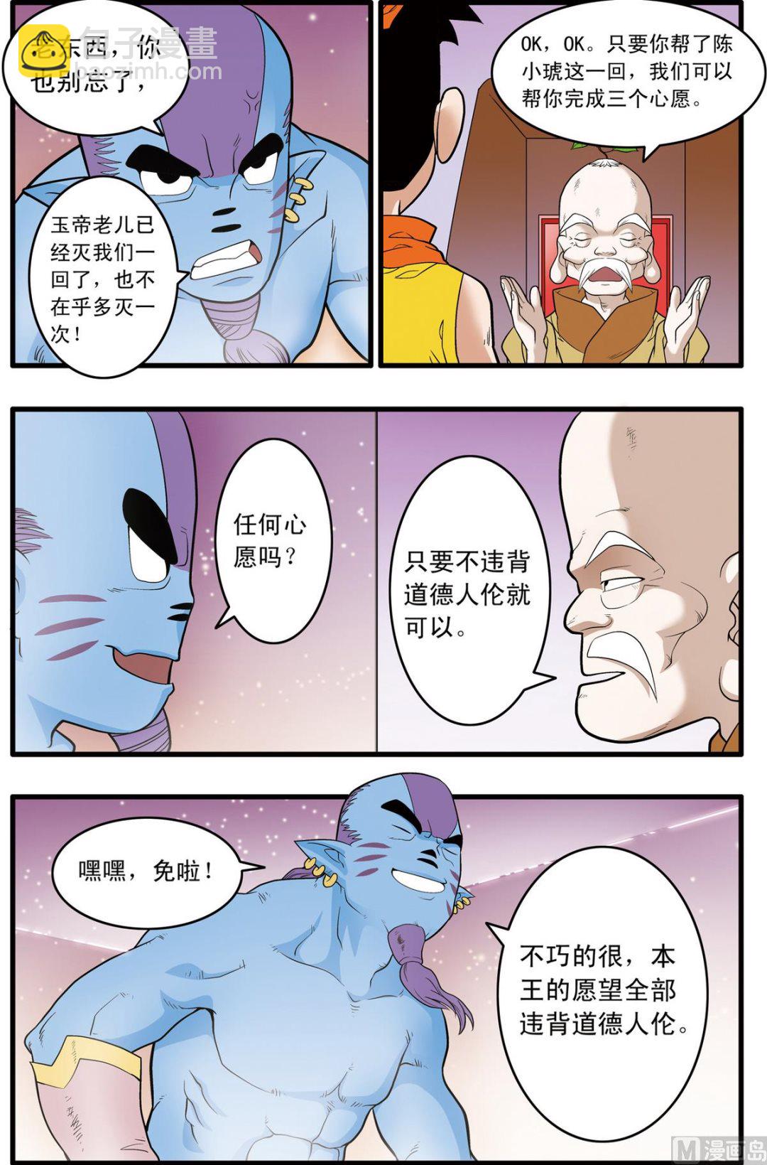 第242话 1-第480话