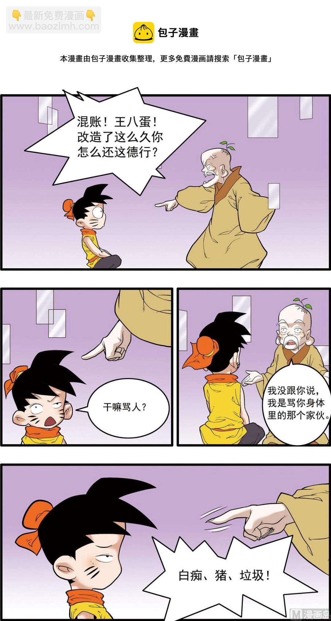 第242话 1-第480话