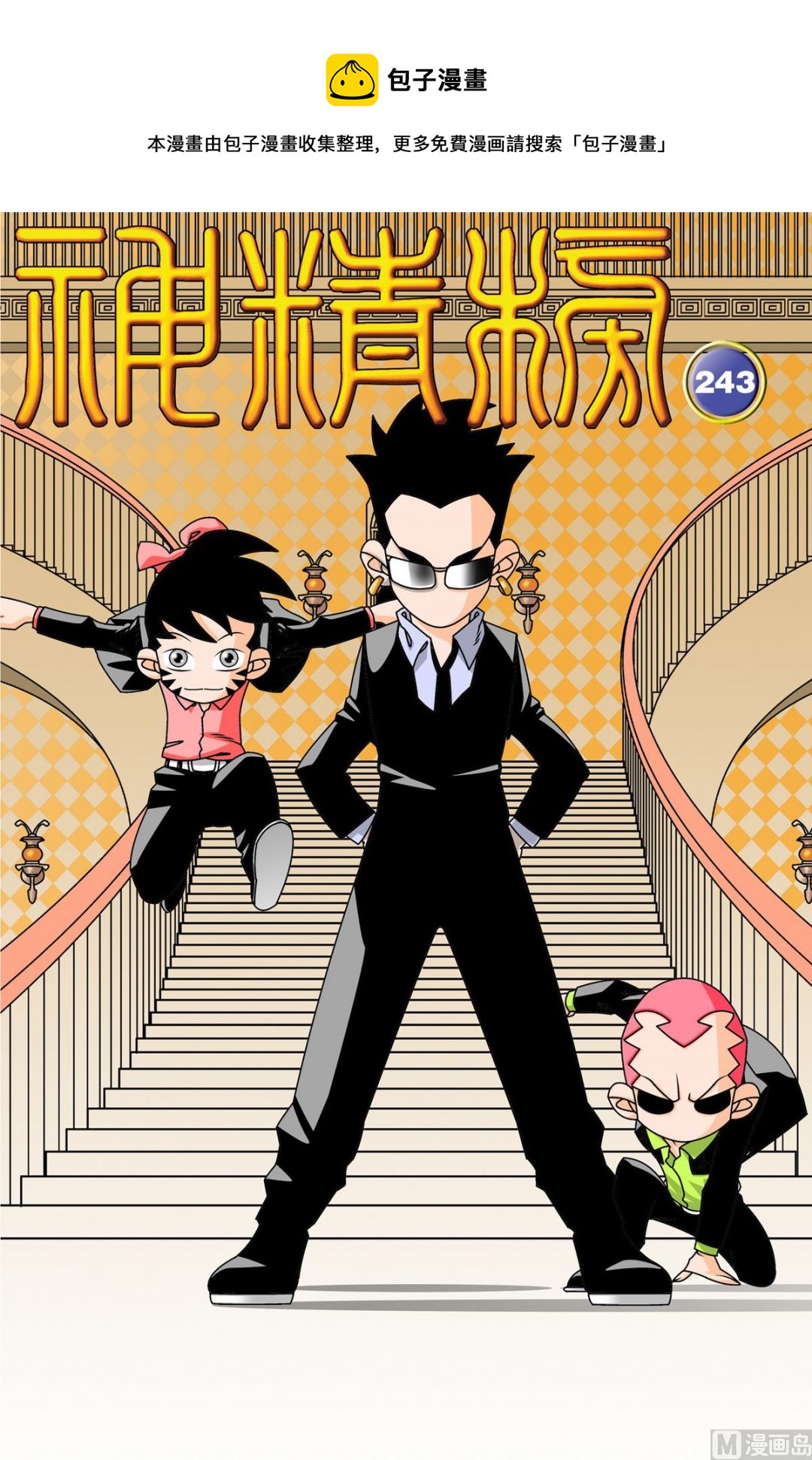 第243话 1-第482话
